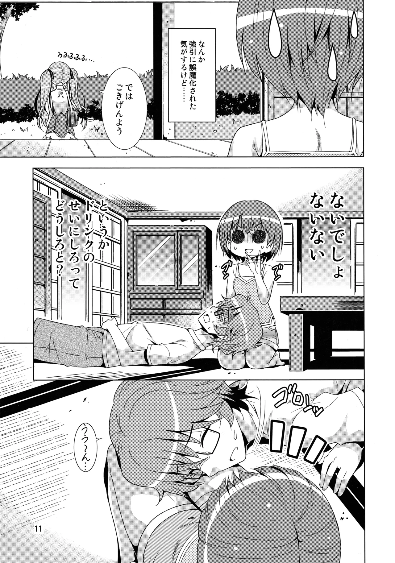 (COMIC1☆6) [Yume no Niwatori Goya (Sabano Niwatori)] Senpai ga Kaecchatta. (Ano Natsu de Matteru) 图片编号 10