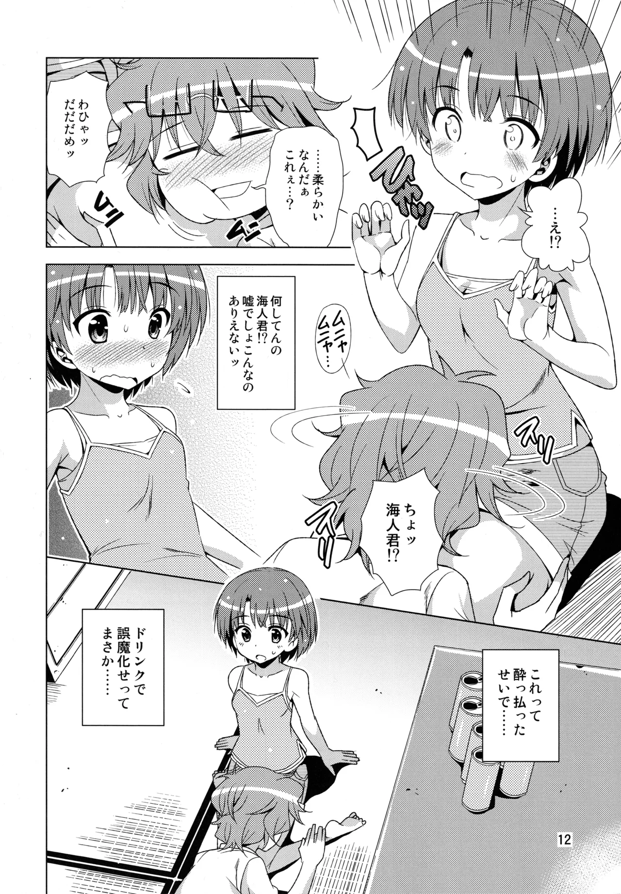 (COMIC1☆6) [Yume no Niwatori Goya (Sabano Niwatori)] Senpai ga Kaecchatta. (Ano Natsu de Matteru) 图片编号 11