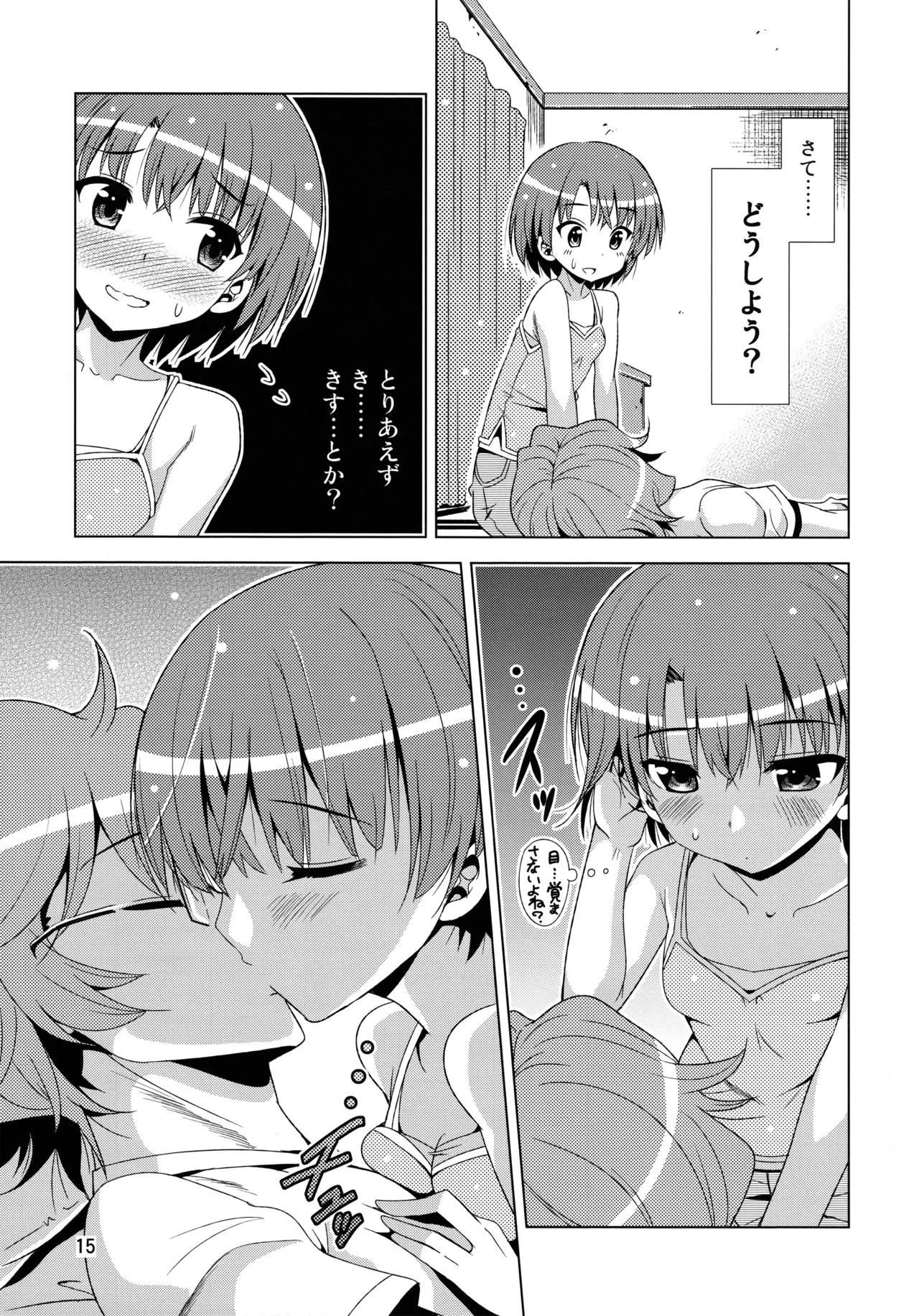(COMIC1☆6) [Yume no Niwatori Goya (Sabano Niwatori)] Senpai ga Kaecchatta. (Ano Natsu de Matteru) 图片编号 14