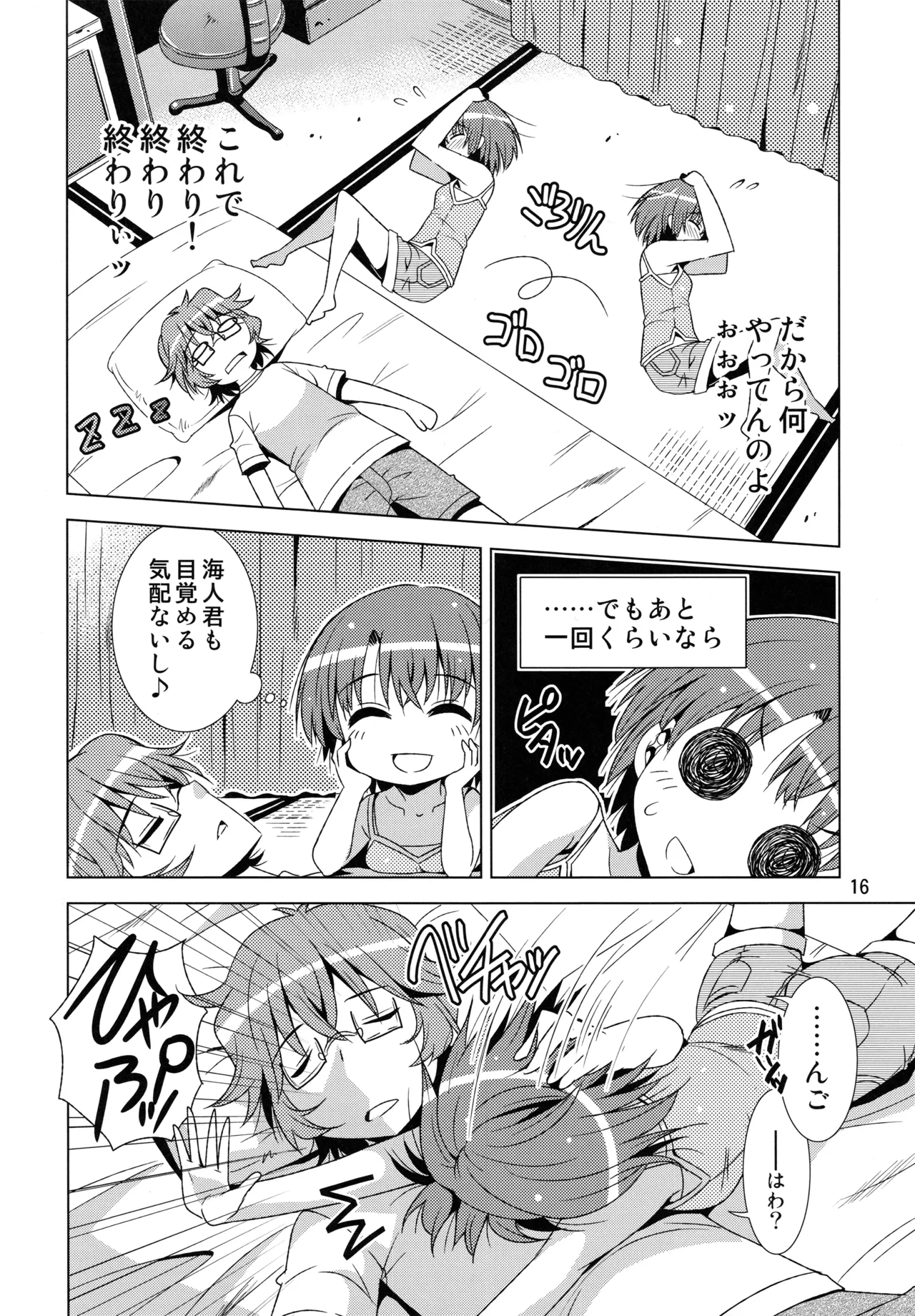 (COMIC1☆6) [Yume no Niwatori Goya (Sabano Niwatori)] Senpai ga Kaecchatta. (Ano Natsu de Matteru) 图片编号 15