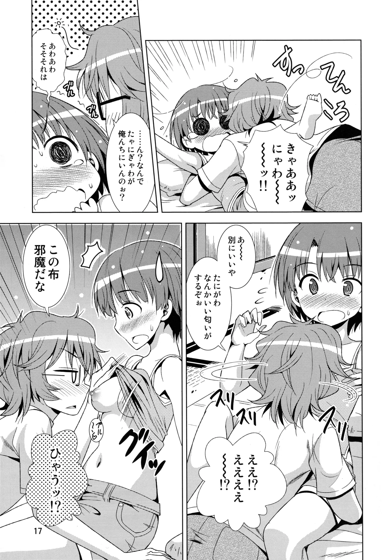 (COMIC1☆6) [Yume no Niwatori Goya (Sabano Niwatori)] Senpai ga Kaecchatta. (Ano Natsu de Matteru) 图片编号 16