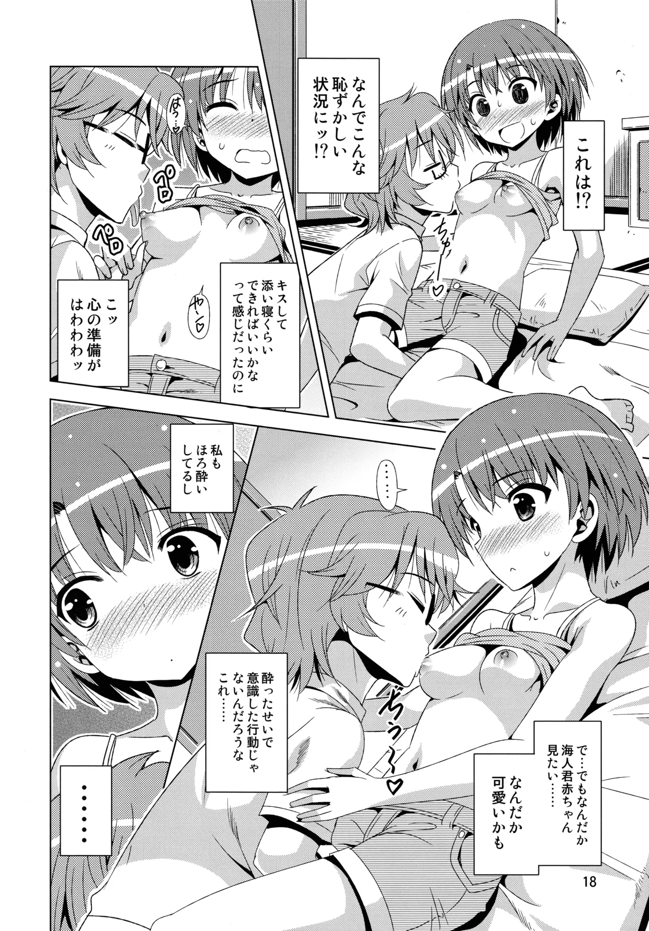 (COMIC1☆6) [Yume no Niwatori Goya (Sabano Niwatori)] Senpai ga Kaecchatta. (Ano Natsu de Matteru) 图片编号 17