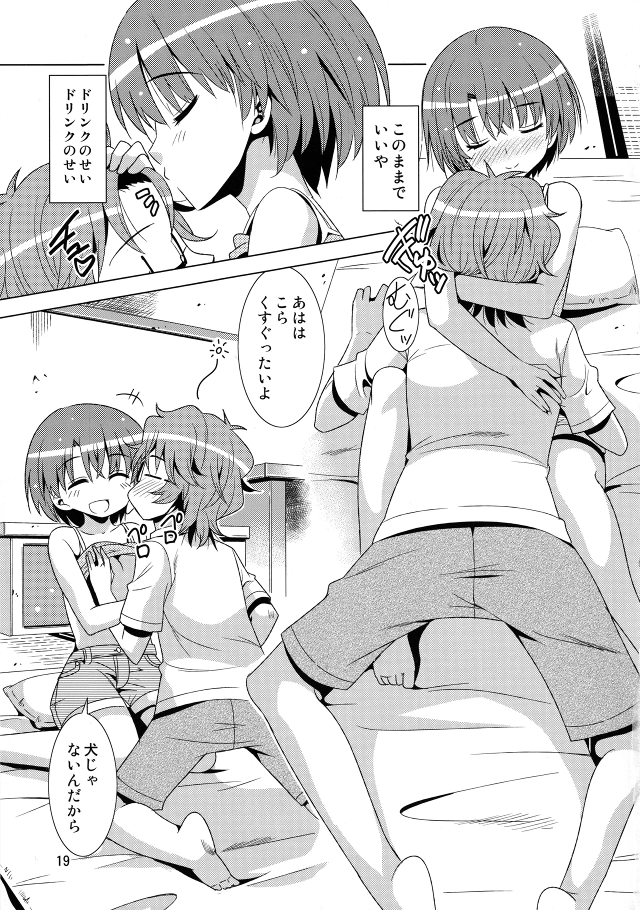 (COMIC1☆6) [Yume no Niwatori Goya (Sabano Niwatori)] Senpai ga Kaecchatta. (Ano Natsu de Matteru) 图片编号 18