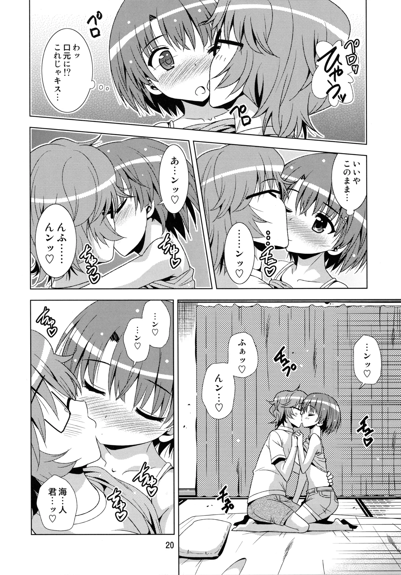 (COMIC1☆6) [Yume no Niwatori Goya (Sabano Niwatori)] Senpai ga Kaecchatta. (Ano Natsu de Matteru) 图片编号 19