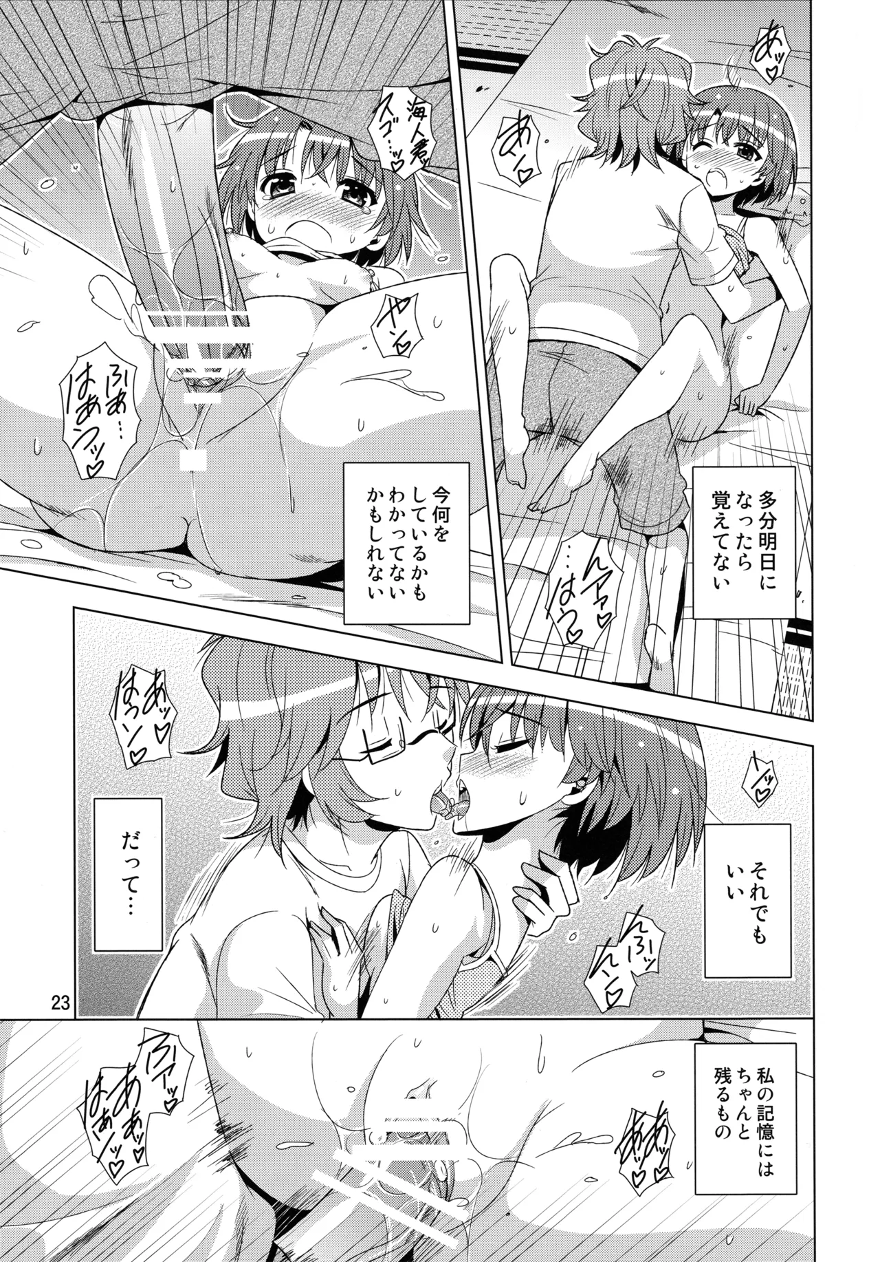 (COMIC1☆6) [Yume no Niwatori Goya (Sabano Niwatori)] Senpai ga Kaecchatta. (Ano Natsu de Matteru) 图片编号 22
