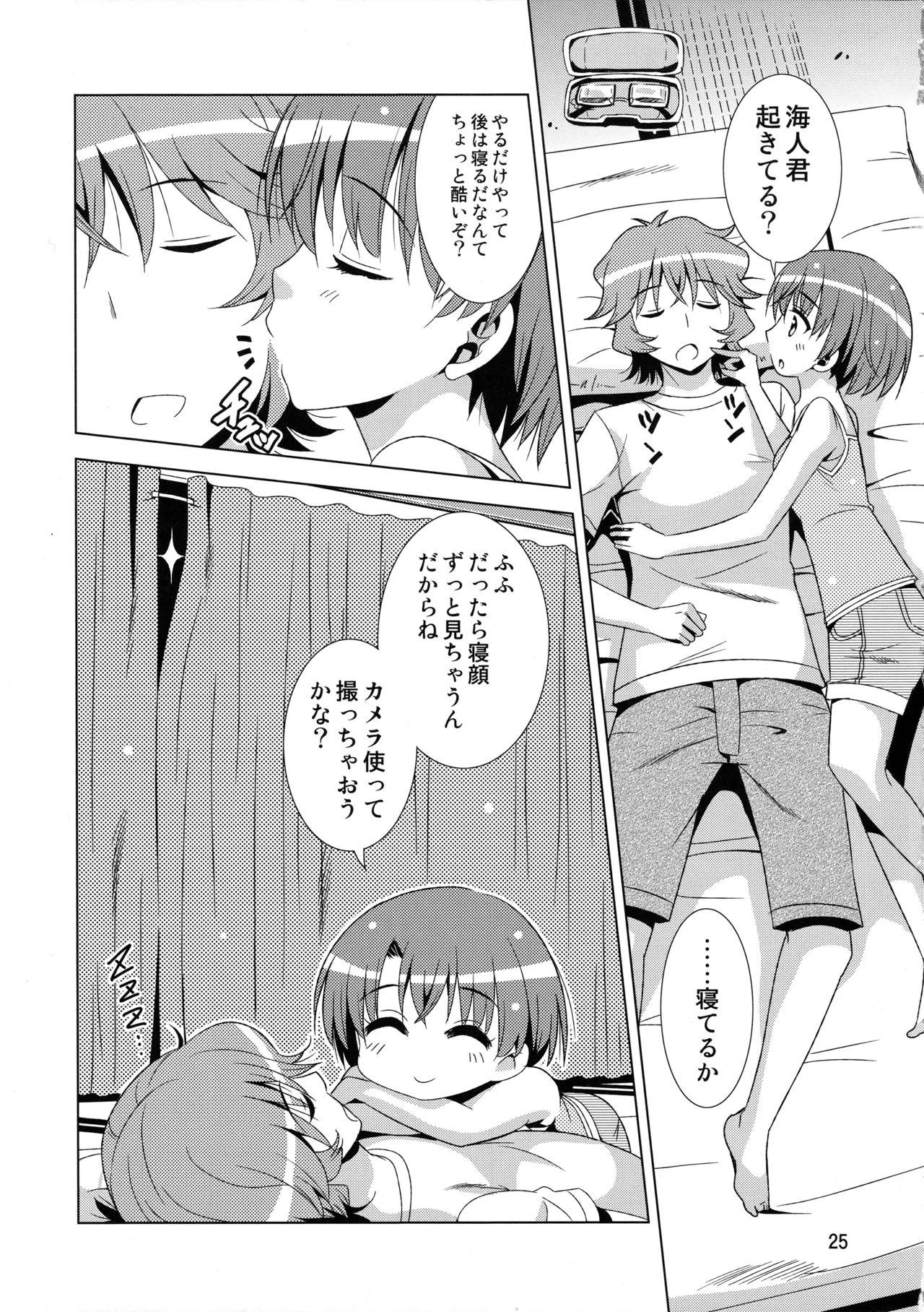 (COMIC1☆6) [Yume no Niwatori Goya (Sabano Niwatori)] Senpai ga Kaecchatta. (Ano Natsu de Matteru) 图片编号 24