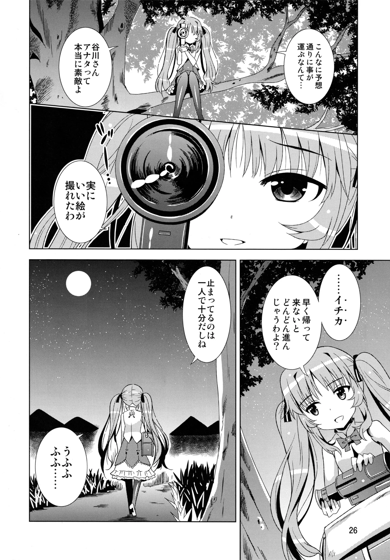(COMIC1☆6) [Yume no Niwatori Goya (Sabano Niwatori)] Senpai ga Kaecchatta. (Ano Natsu de Matteru) 图片编号 25