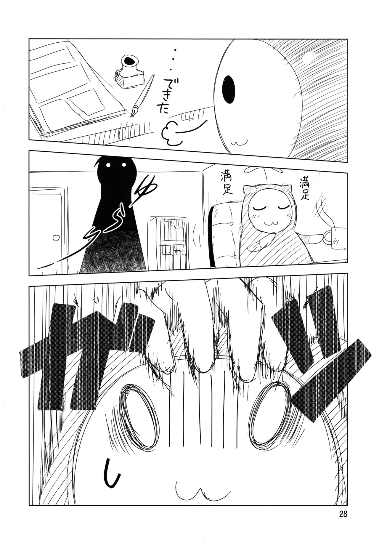 (COMIC1☆6) [Yume no Niwatori Goya (Sabano Niwatori)] Senpai ga Kaecchatta. (Ano Natsu de Matteru) 图片编号 27