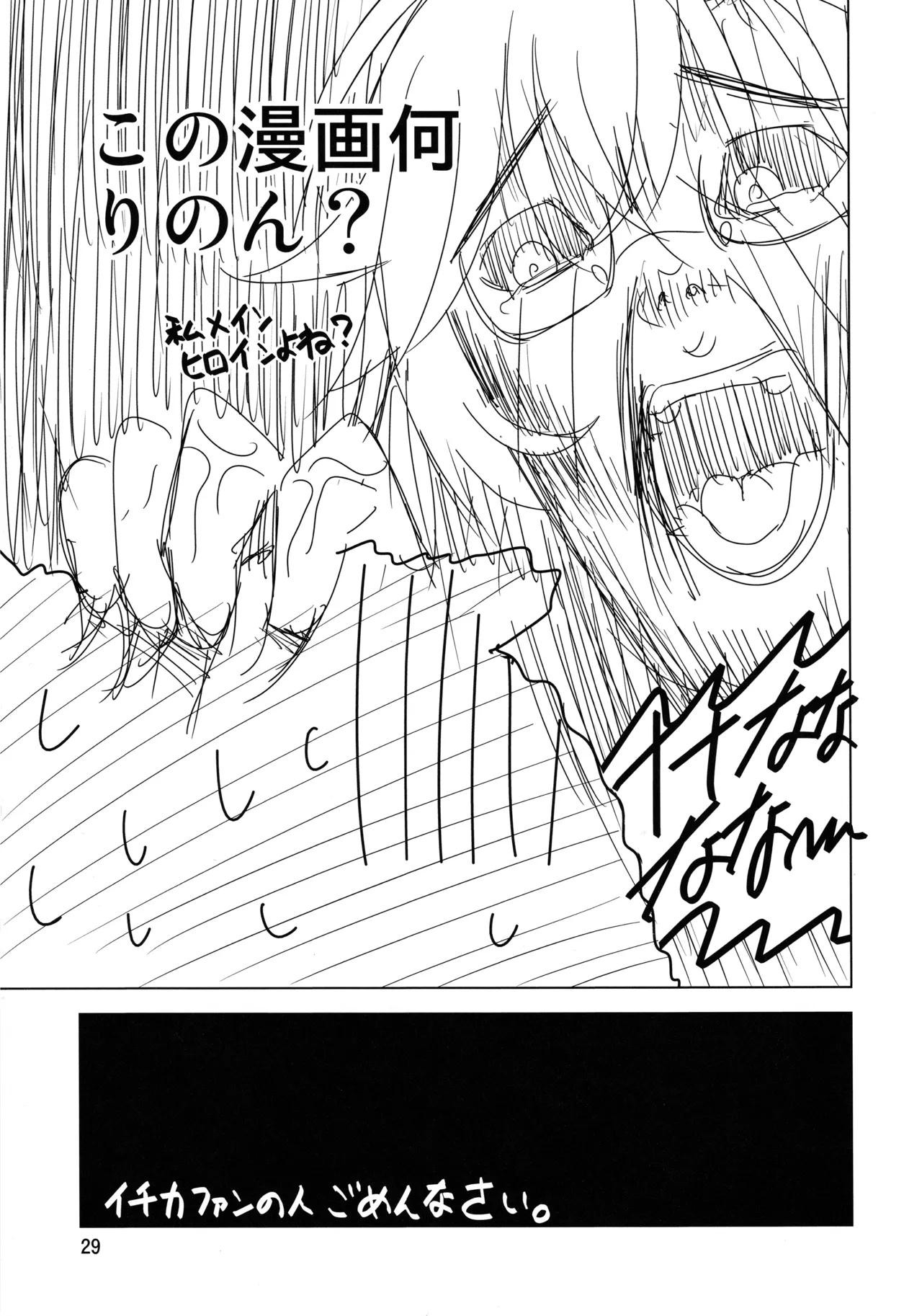 (COMIC1☆6) [Yume no Niwatori Goya (Sabano Niwatori)] Senpai ga Kaecchatta. (Ano Natsu de Matteru) 图片编号 28