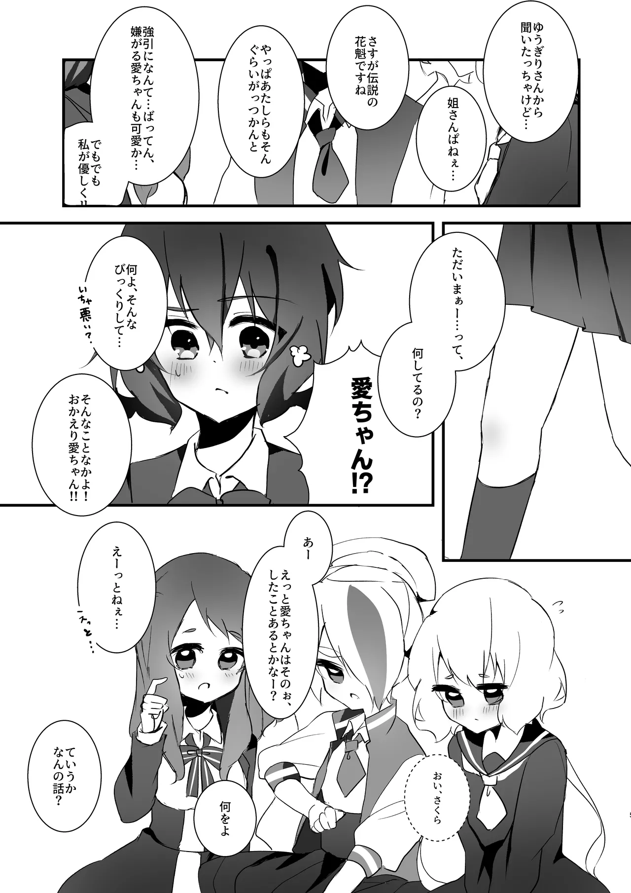 [Yukineko] Sweet Lover (Zombie Land Saga) [Digital] 이미지 번호 2