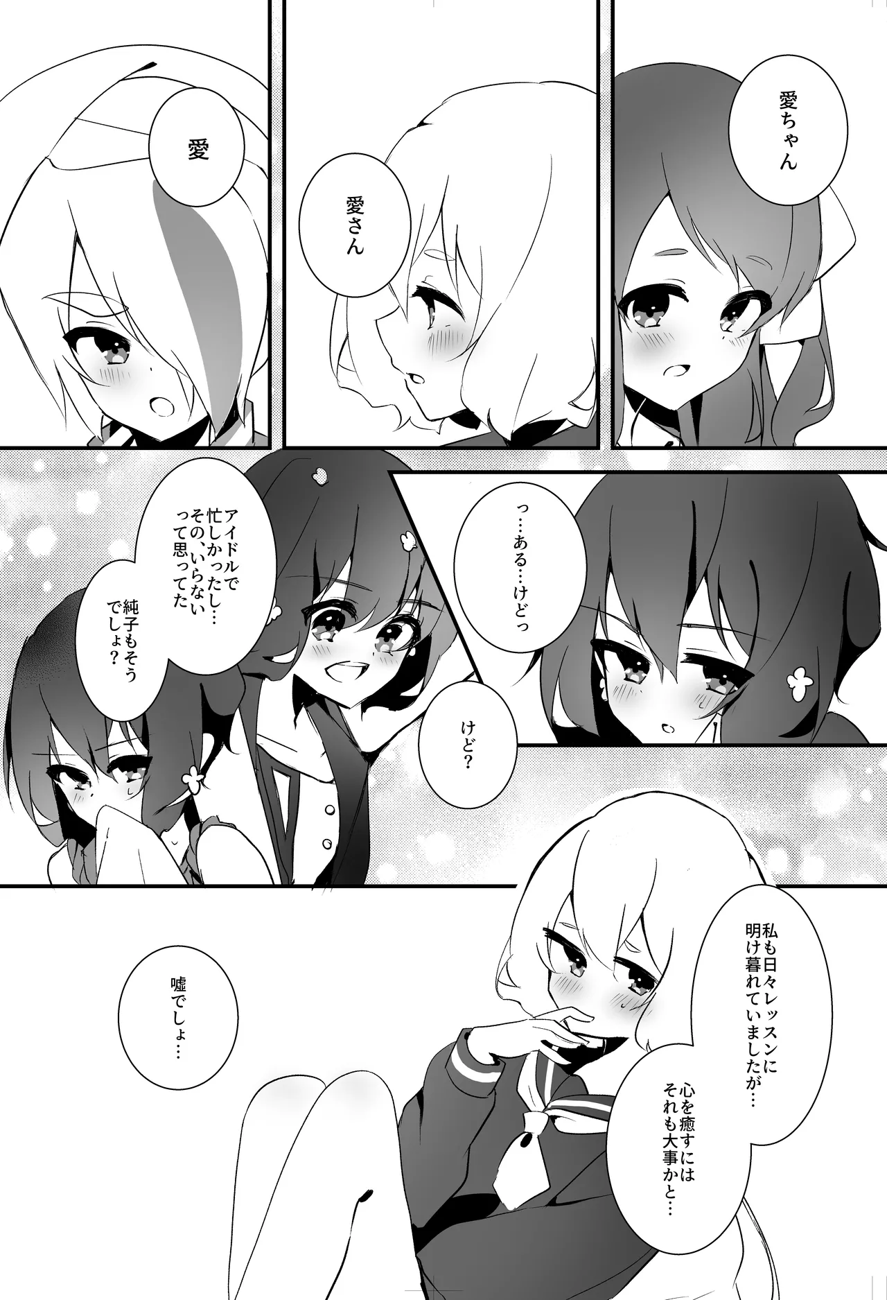 [Yukineko] Sweet Lover (Zombie Land Saga) [Digital] 이미지 번호 5