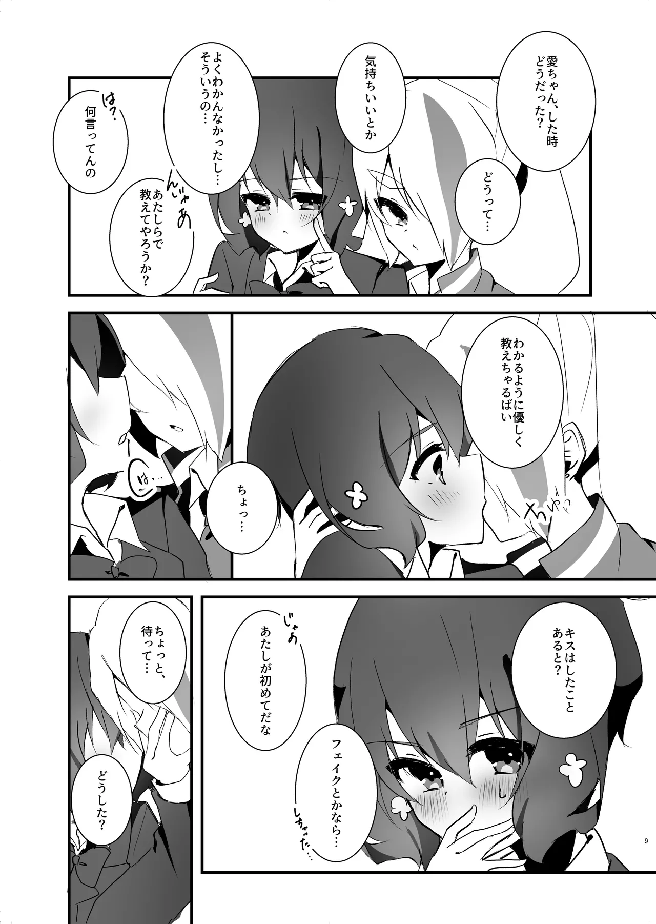 [Yukineko] Sweet Lover (Zombie Land Saga) [Digital] 이미지 번호 6