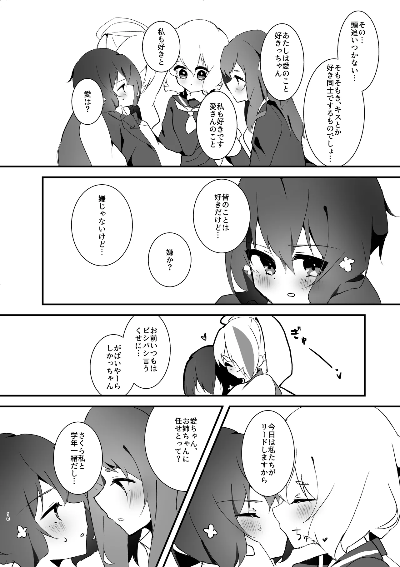 [Yukineko] Sweet Lover (Zombie Land Saga) [Digital] 이미지 번호 7