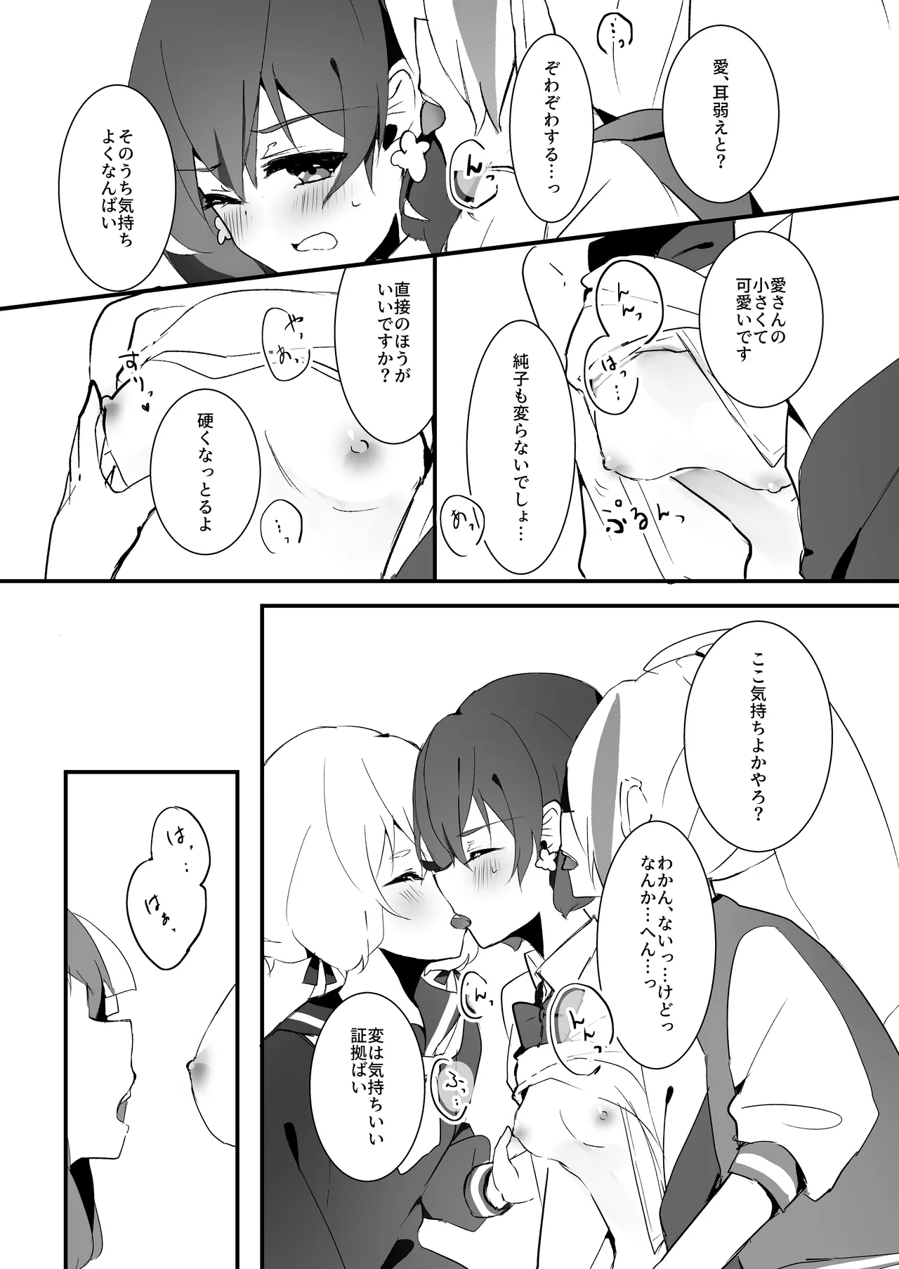 [Yukineko] Sweet Lover (Zombie Land Saga) [Digital] 이미지 번호 9