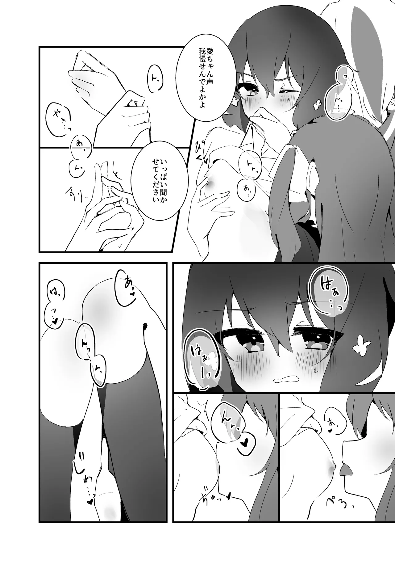 [Yukineko] Sweet Lover (Zombie Land Saga) [Digital] 이미지 번호 10