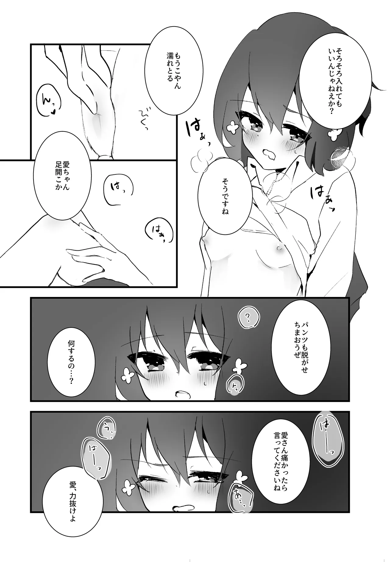 [Yukineko] Sweet Lover (Zombie Land Saga) [Digital] 이미지 번호 11