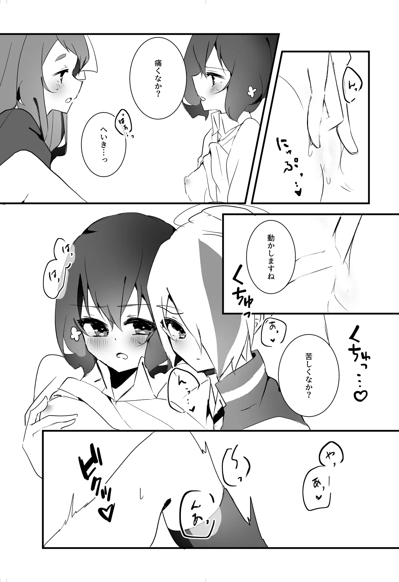 [Yukineko] Sweet Lover (Zombie Land Saga) [Digital] 이미지 번호 12