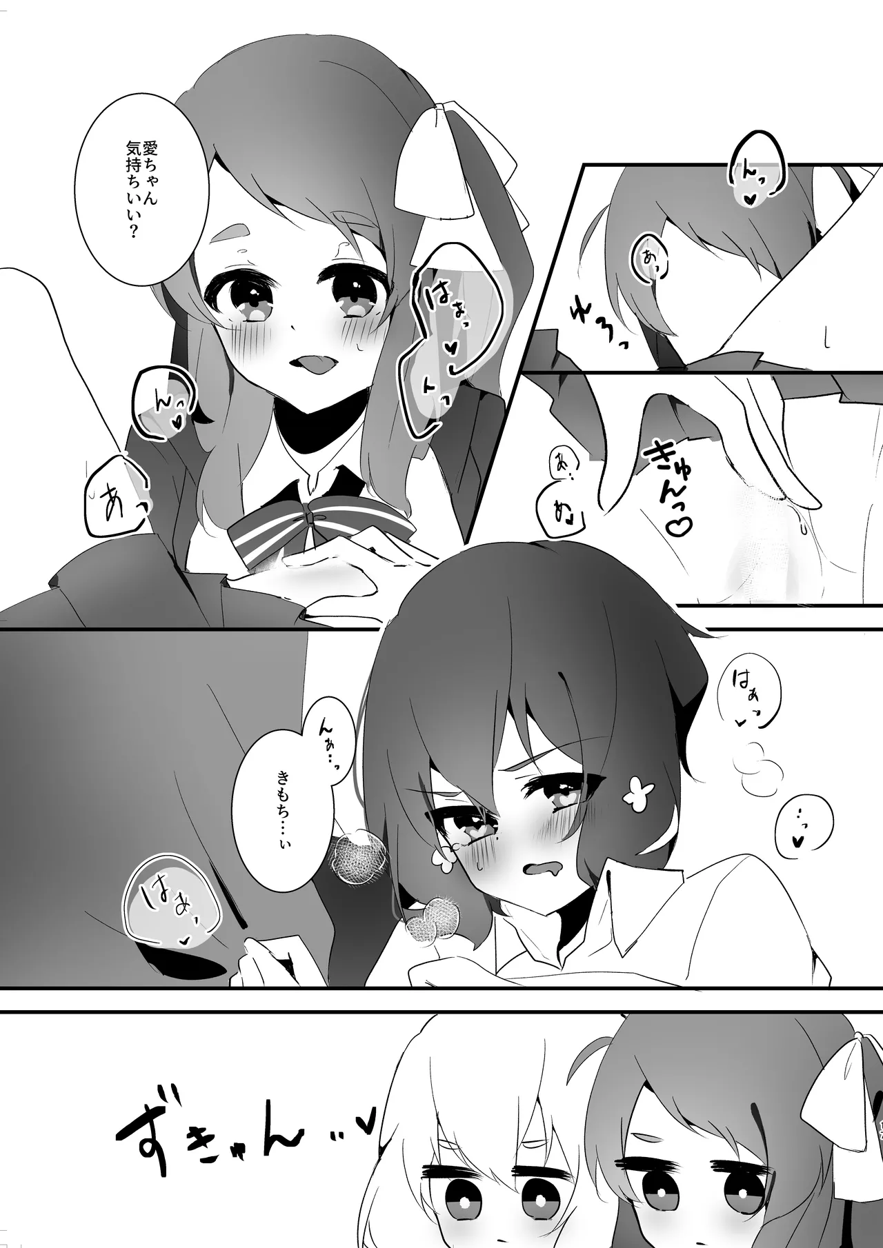 [Yukineko] Sweet Lover (Zombie Land Saga) [Digital] 이미지 번호 14