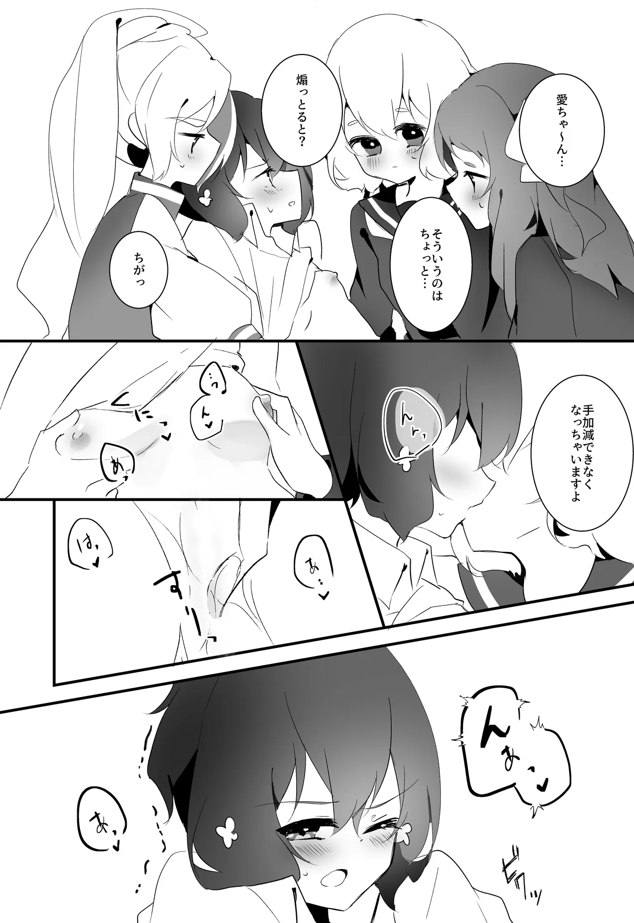 [Yukineko] Sweet Lover (Zombie Land Saga) [Digital] 이미지 번호 15