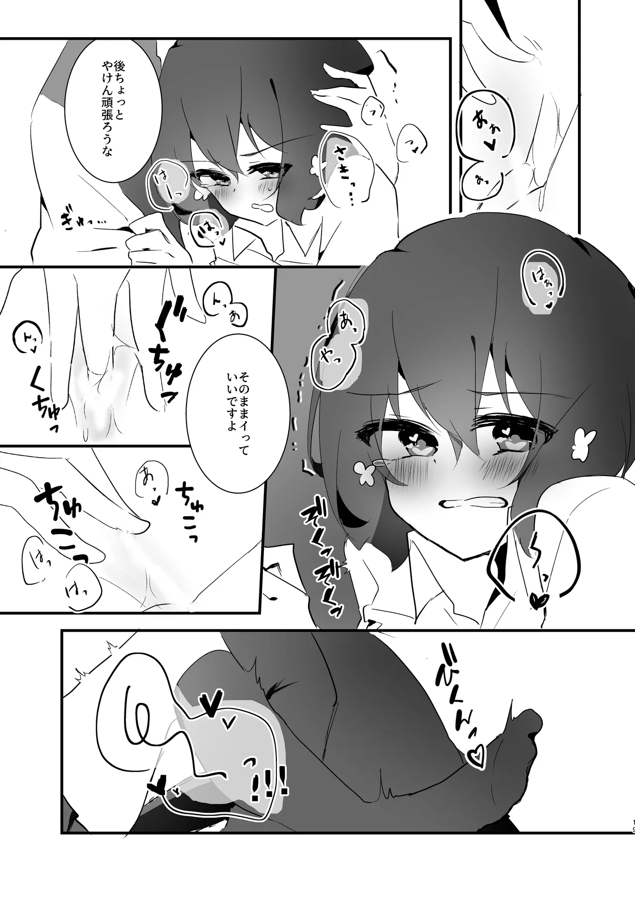 [Yukineko] Sweet Lover (Zombie Land Saga) [Digital] 이미지 번호 16