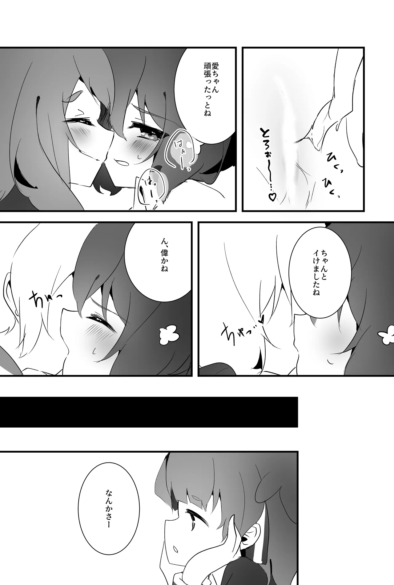 [Yukineko] Sweet Lover (Zombie Land Saga) [Digital] 이미지 번호 17