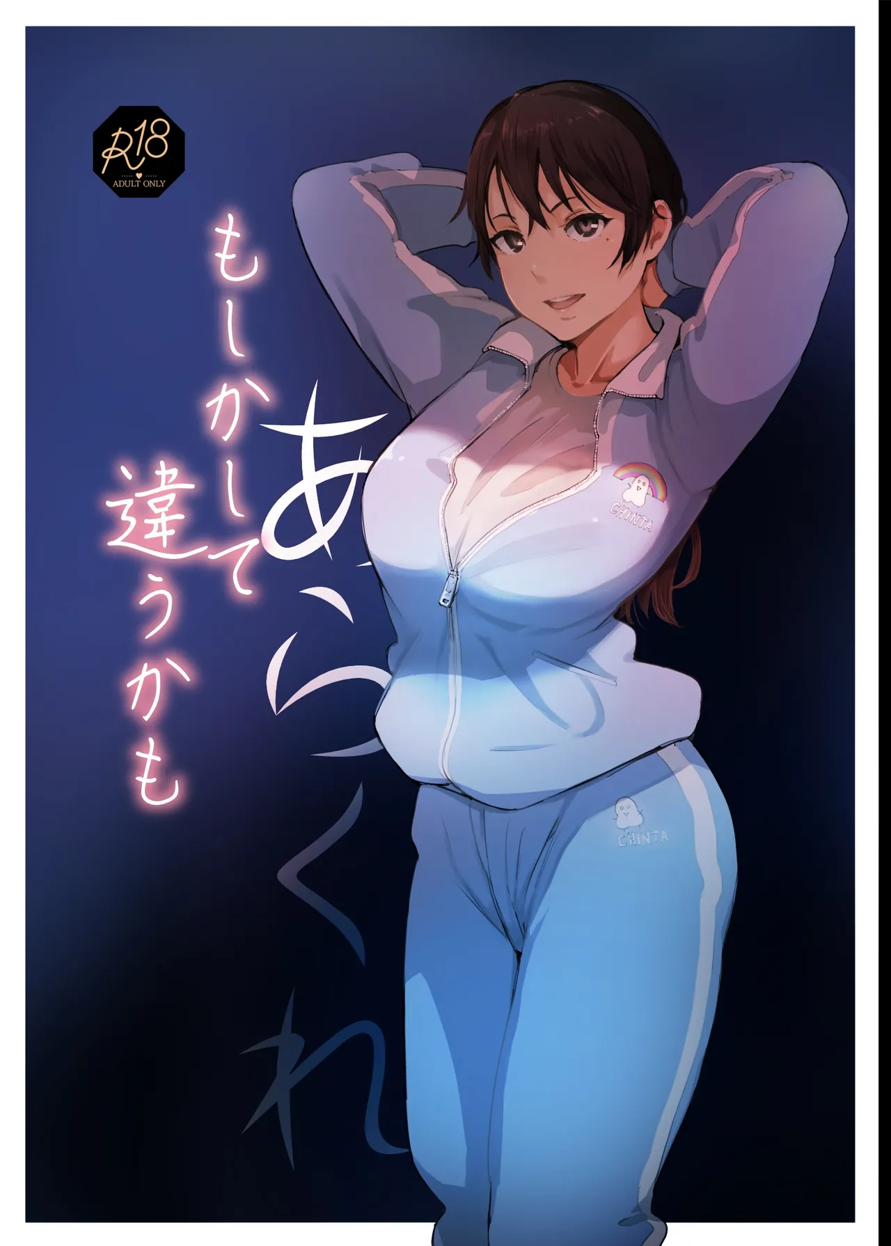 [Arakureta Monotachi (Arakure)] Moshikashite Chigau kamo [Chinese] [Digital] numero di immagine  1