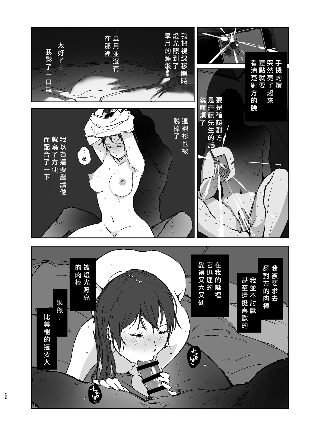 [Arakureta Monotachi (Arakure)] Moshikashite Chigau kamo [Chinese] [Digital] numero di immagine  19