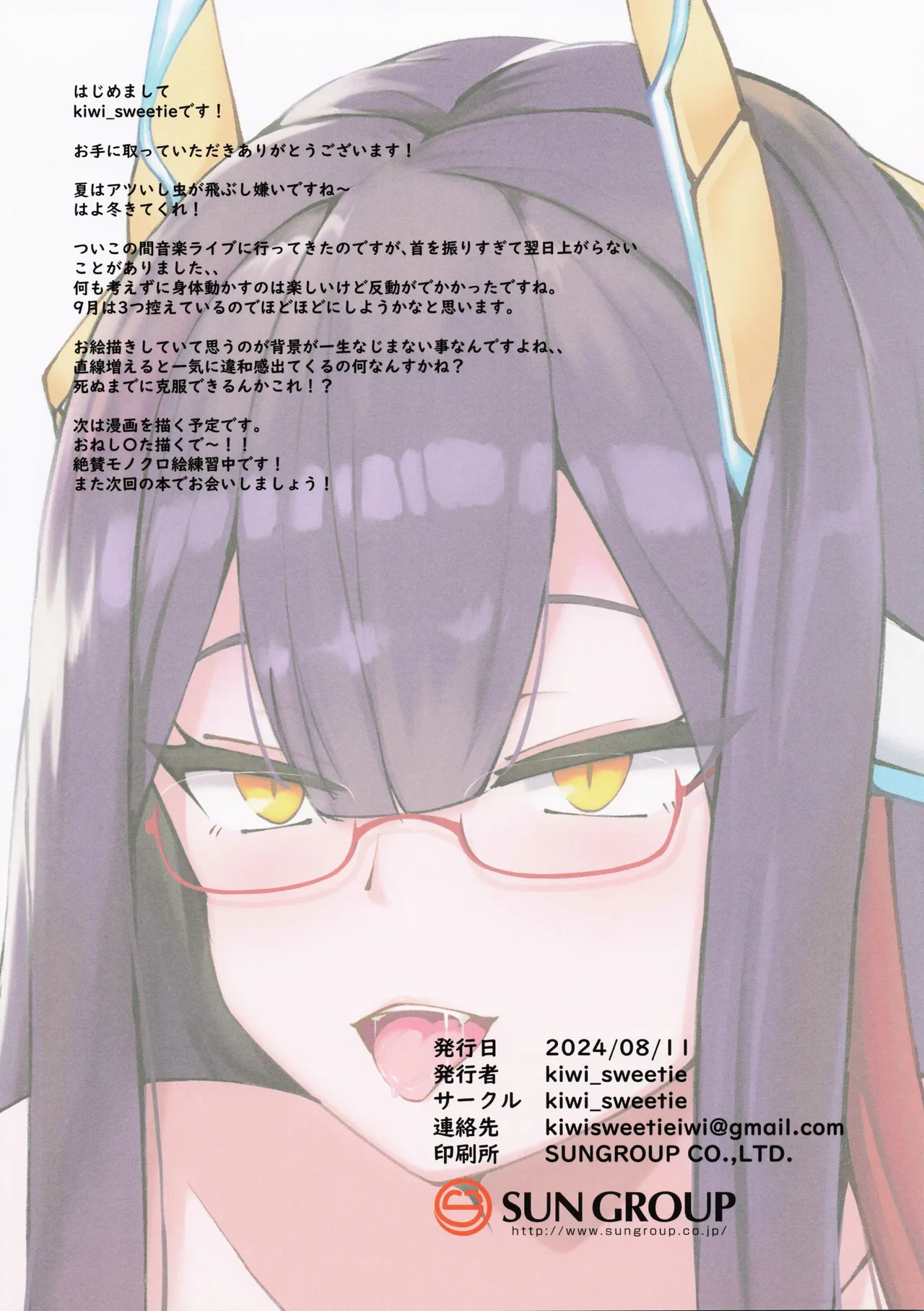 (C104) [kiwi_sweetie (kiwi_sweetie)] plumpy bunny×beach (Last Origin) Bildnummer 17