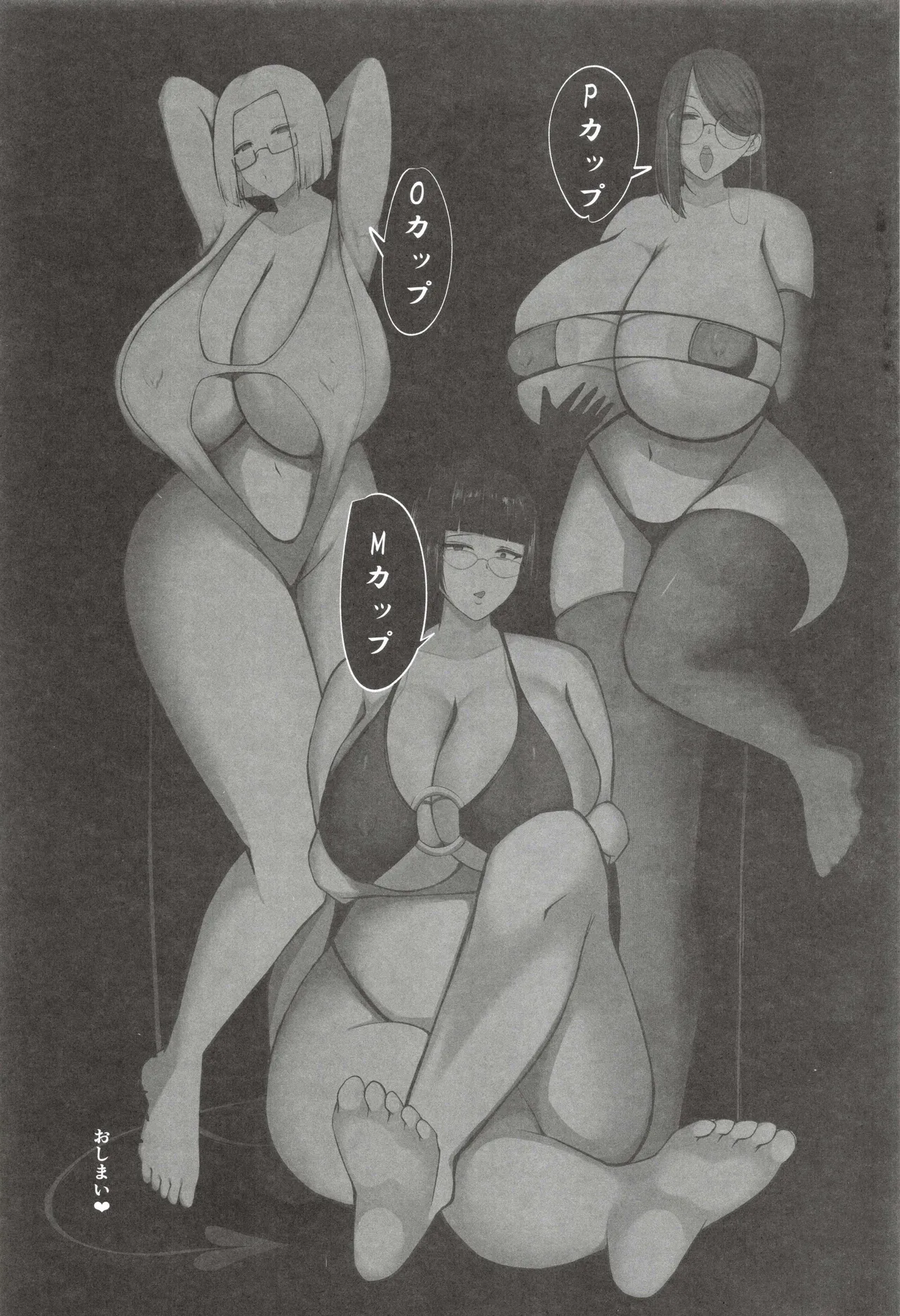 (C106) [kiwi_sweetie (kiwi_sweetie)] Dekkai Megane no Onee-san Bildnummer 24