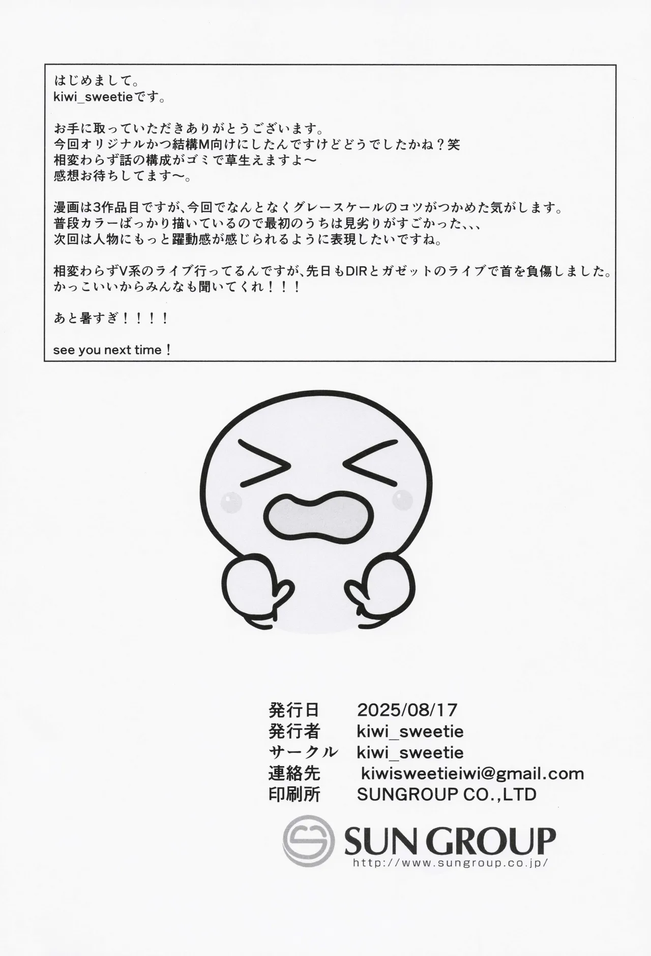 (C106) [kiwi_sweetie (kiwi_sweetie)] Dekkai Megane no Onee-san Bildnummer 25