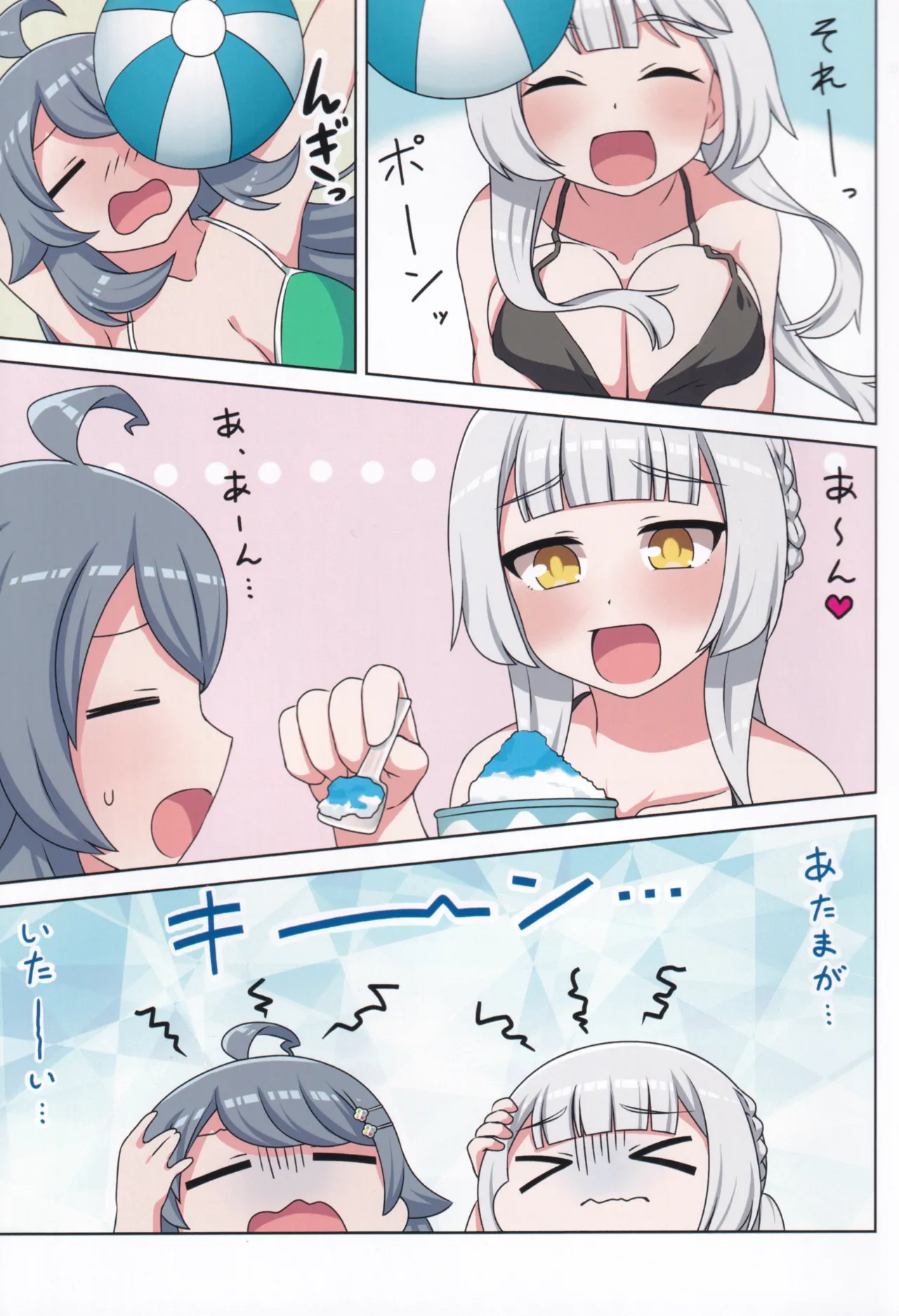 (C106) [Neko no Nekomiya (Nanamine Nanao)] Suki no Kokoro ni Kizuita Boku Tachi wa -Journey- (O.N.G.E.K.I.) image number 6