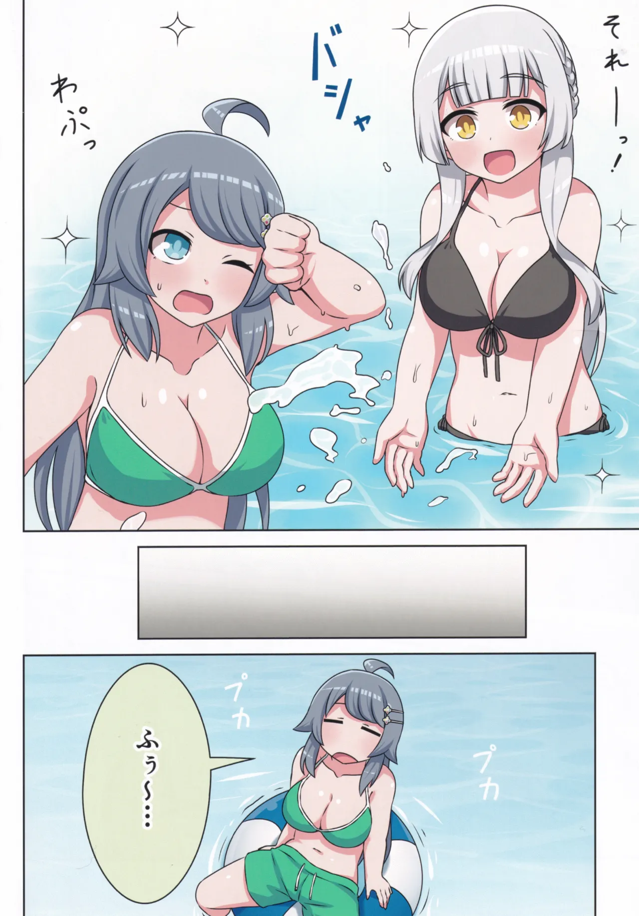 (C106) [Neko no Nekomiya (Nanamine Nanao)] Suki no Kokoro ni Kizuita Boku Tachi wa -Journey- (O.N.G.E.K.I.) image number 7