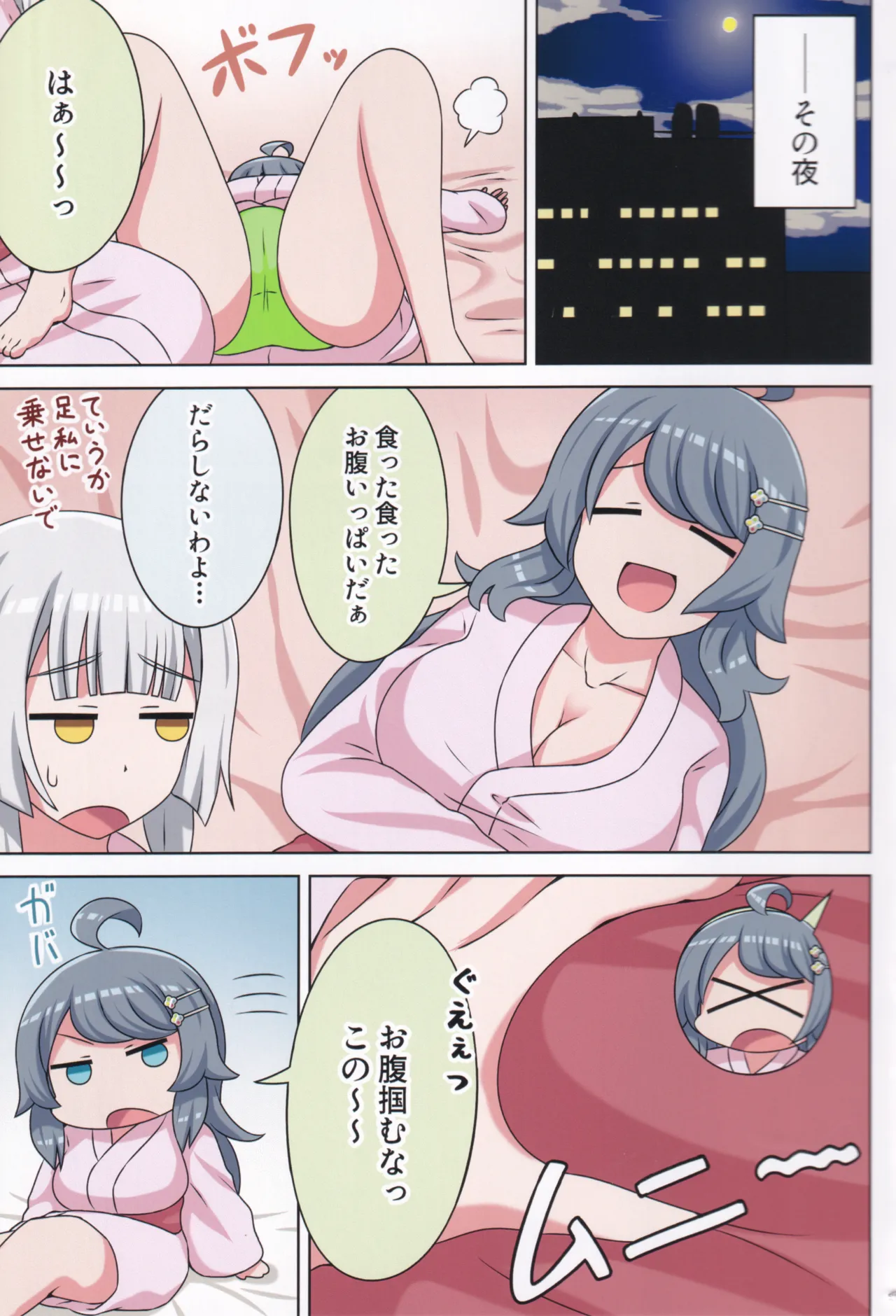 (C106) [Neko no Nekomiya (Nanamine Nanao)] Suki no Kokoro ni Kizuita Boku Tachi wa -Journey- (O.N.G.E.K.I.) image number 24