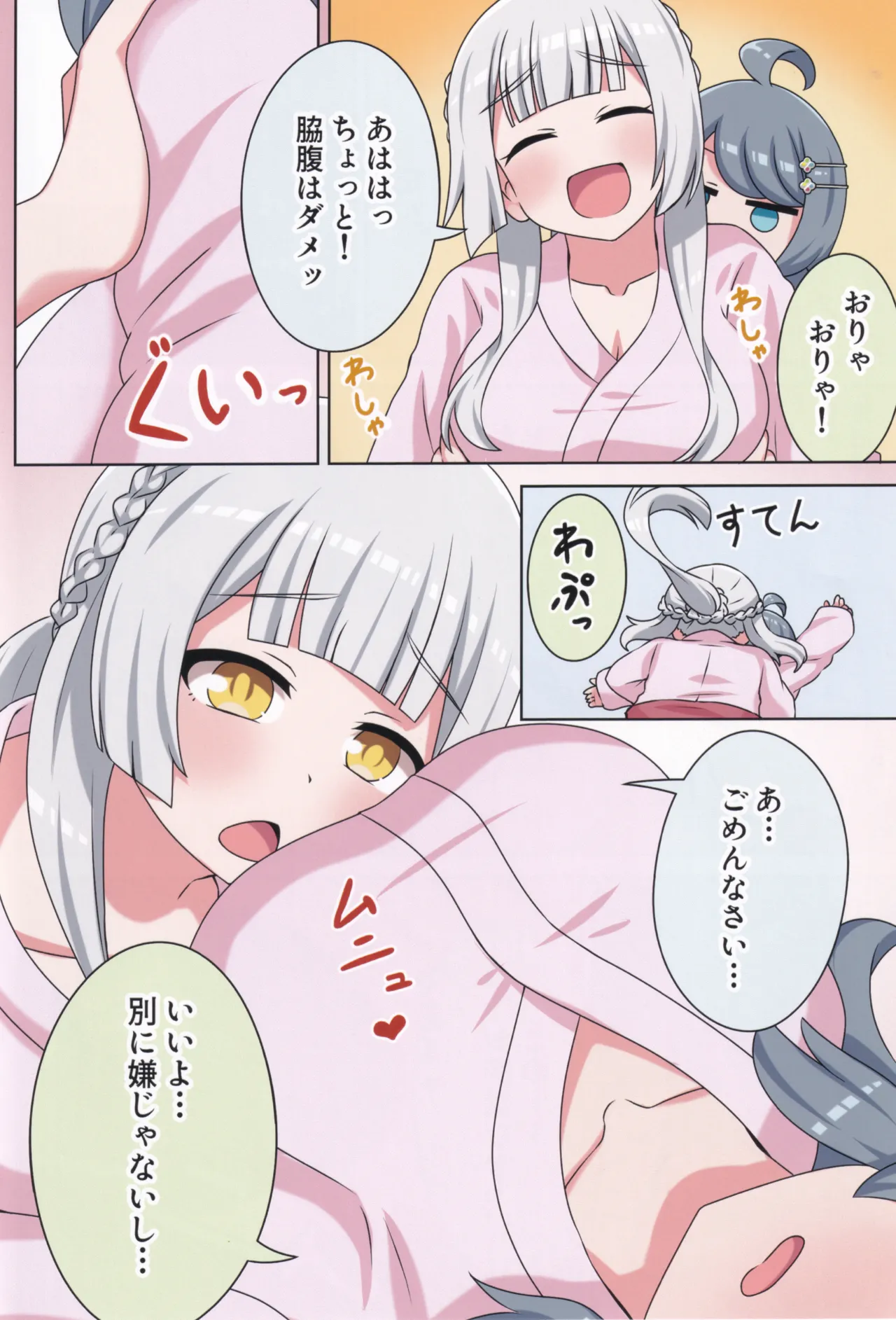 (C106) [Neko no Nekomiya (Nanamine Nanao)] Suki no Kokoro ni Kizuita Boku Tachi wa -Journey- (O.N.G.E.K.I.) image number 25