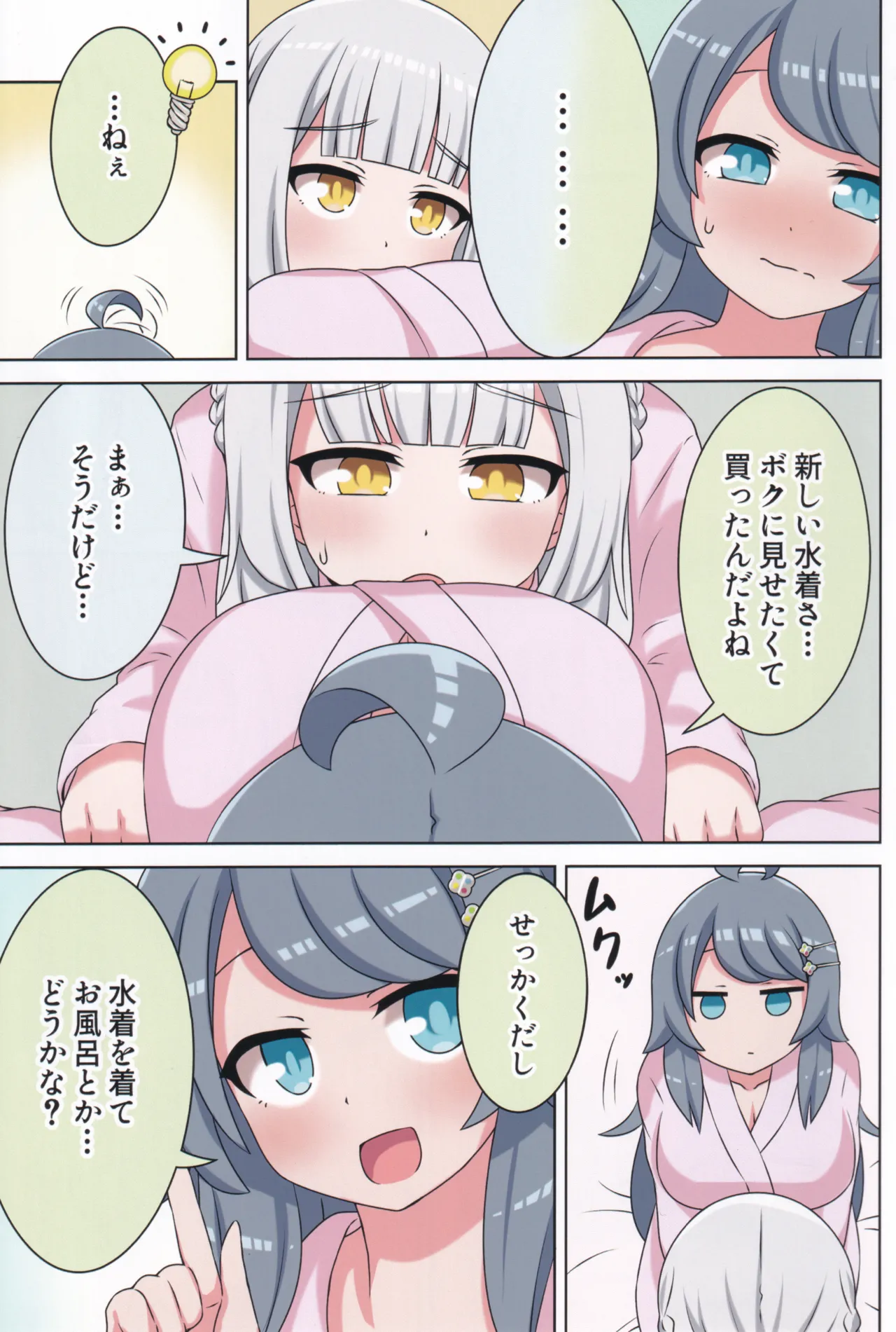 (C106) [Neko no Nekomiya (Nanamine Nanao)] Suki no Kokoro ni Kizuita Boku Tachi wa -Journey- (O.N.G.E.K.I.) image number 26