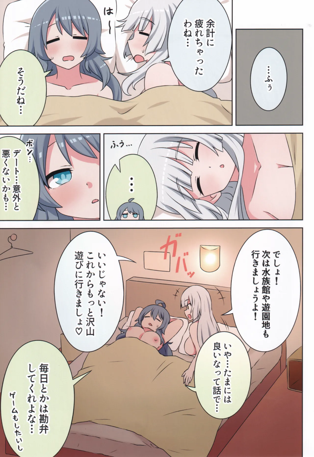 (C106) [Neko no Nekomiya (Nanamine Nanao)] Suki no Kokoro ni Kizuita Boku Tachi wa -Journey- (O.N.G.E.K.I.) image number 36