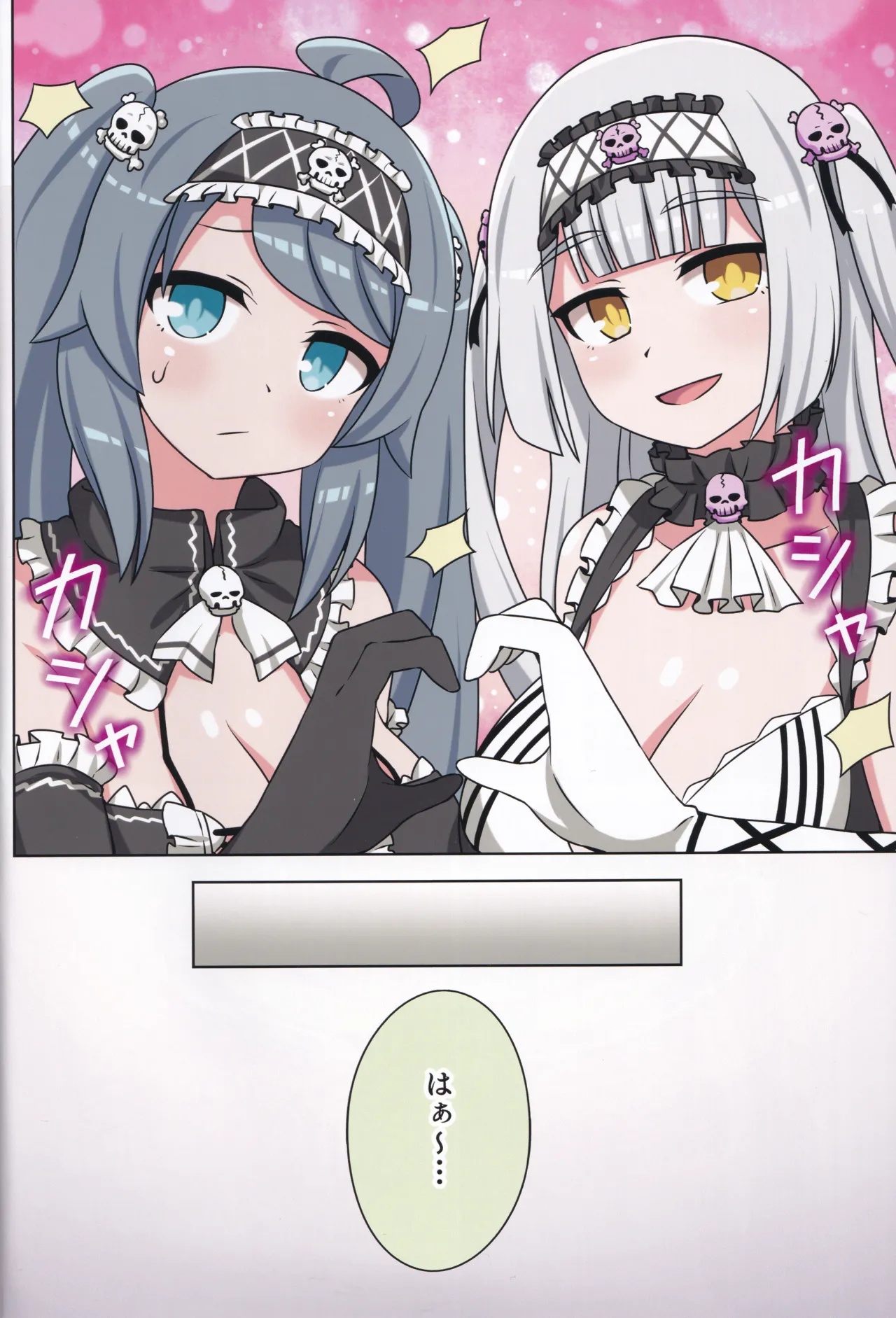 (C106) [Neko no Nekomiya (Nanamine Nanao)] Suki no Kokoro ni Kizuita Boku Tachi wa -Journey- (O.N.G.E.K.I.) image number 39