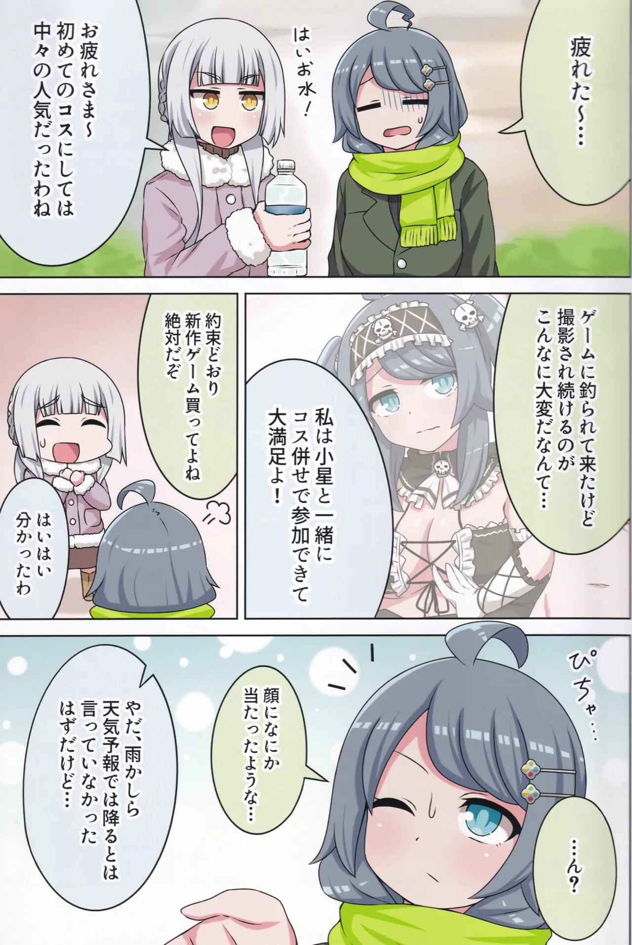 (C106) [Neko no Nekomiya (Nanamine Nanao)] Suki no Kokoro ni Kizuita Boku Tachi wa -Journey- (O.N.G.E.K.I.) image number 40