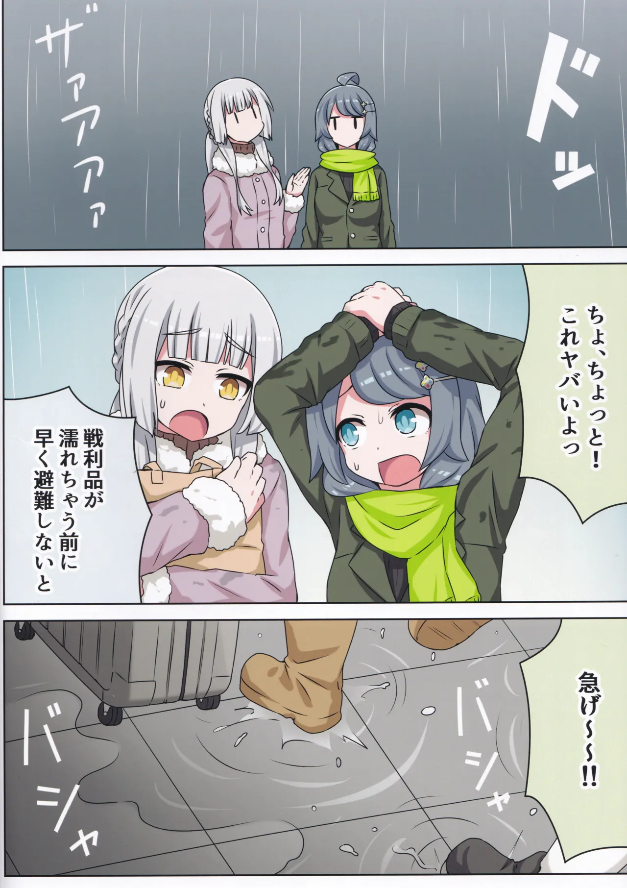 (C106) [Neko no Nekomiya (Nanamine Nanao)] Suki no Kokoro ni Kizuita Boku Tachi wa -Journey- (O.N.G.E.K.I.) image number 41