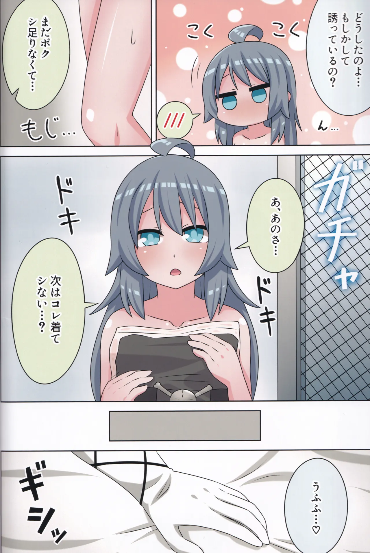 (C106) [Neko no Nekomiya (Nanamine Nanao)] Suki no Kokoro ni Kizuita Boku Tachi wa -Journey- (O.N.G.E.K.I.) image number 59