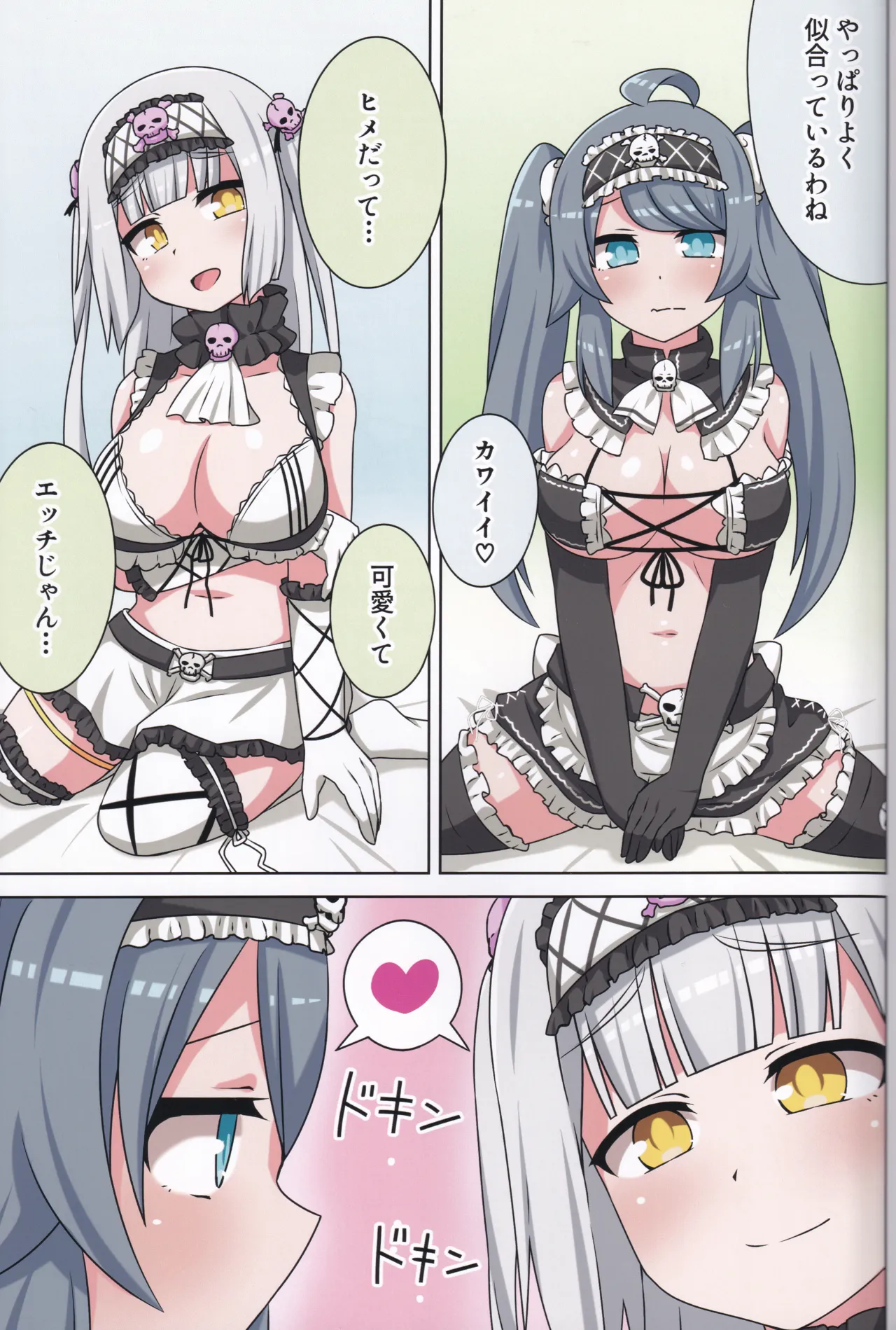 (C106) [Neko no Nekomiya (Nanamine Nanao)] Suki no Kokoro ni Kizuita Boku Tachi wa -Journey- (O.N.G.E.K.I.) image number 60