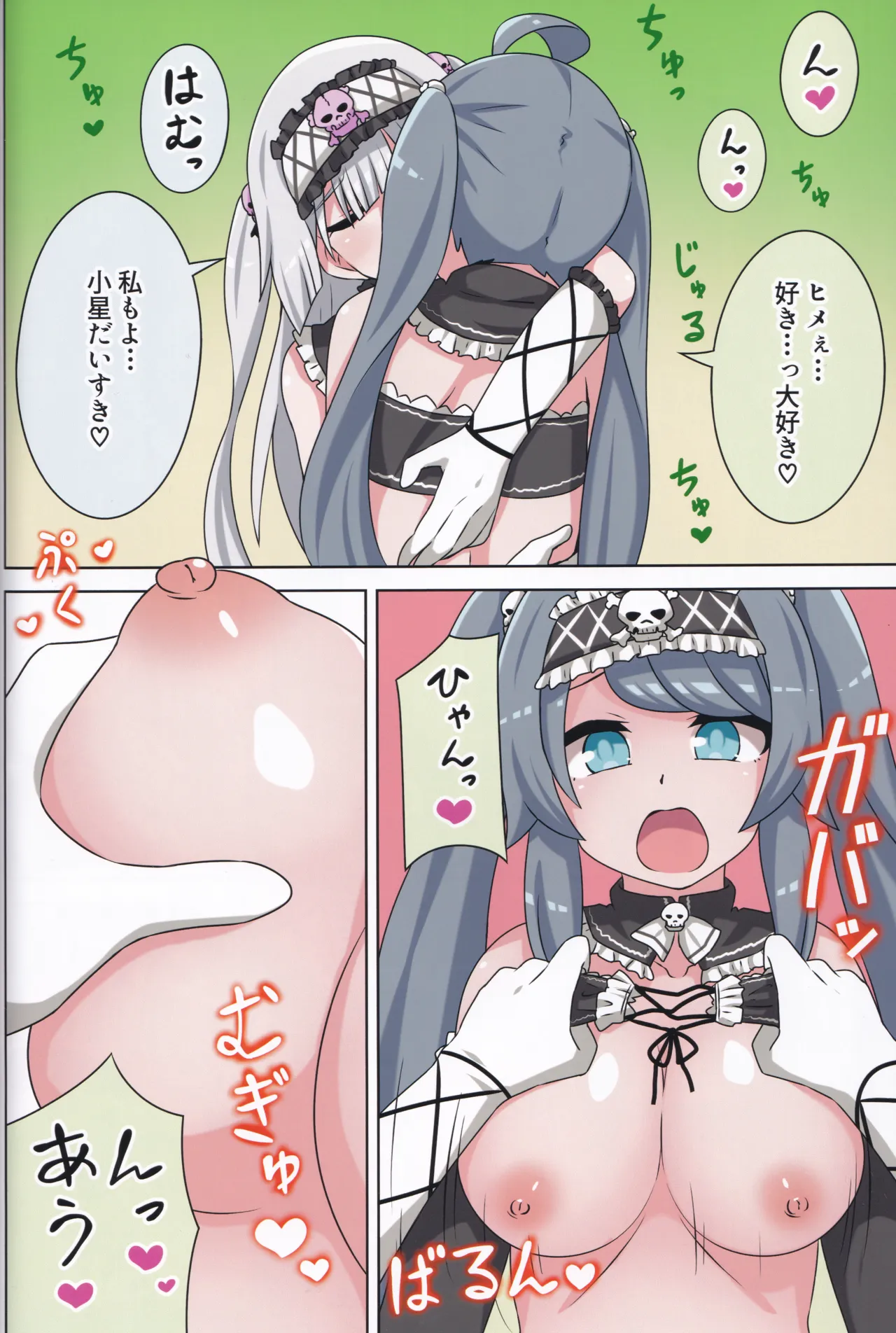 (C106) [Neko no Nekomiya (Nanamine Nanao)] Suki no Kokoro ni Kizuita Boku Tachi wa -Journey- (O.N.G.E.K.I.) image number 61