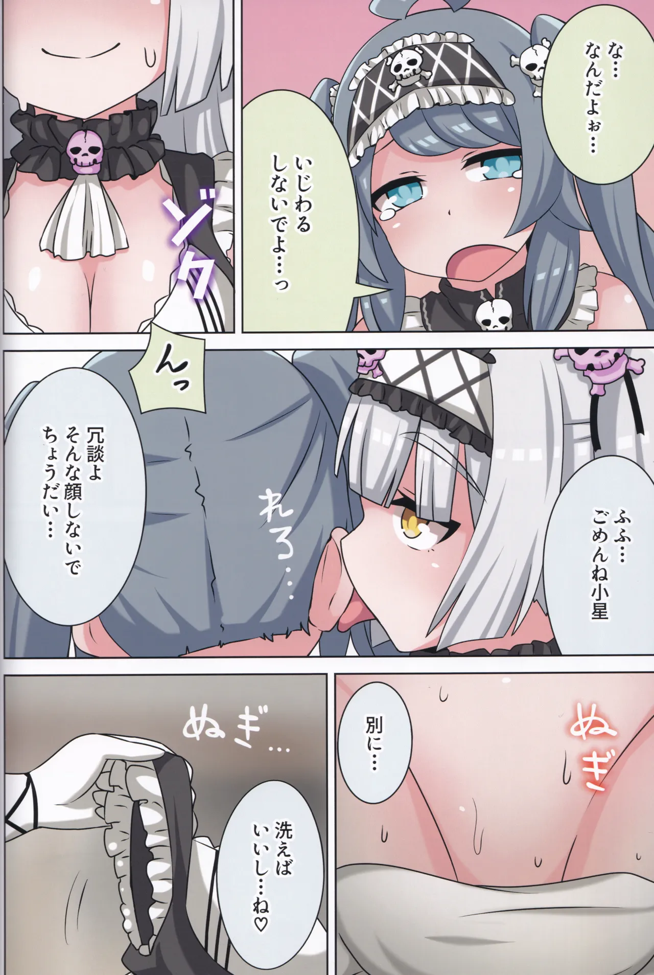 (C106) [Neko no Nekomiya (Nanamine Nanao)] Suki no Kokoro ni Kizuita Boku Tachi wa -Journey- (O.N.G.E.K.I.) image number 63