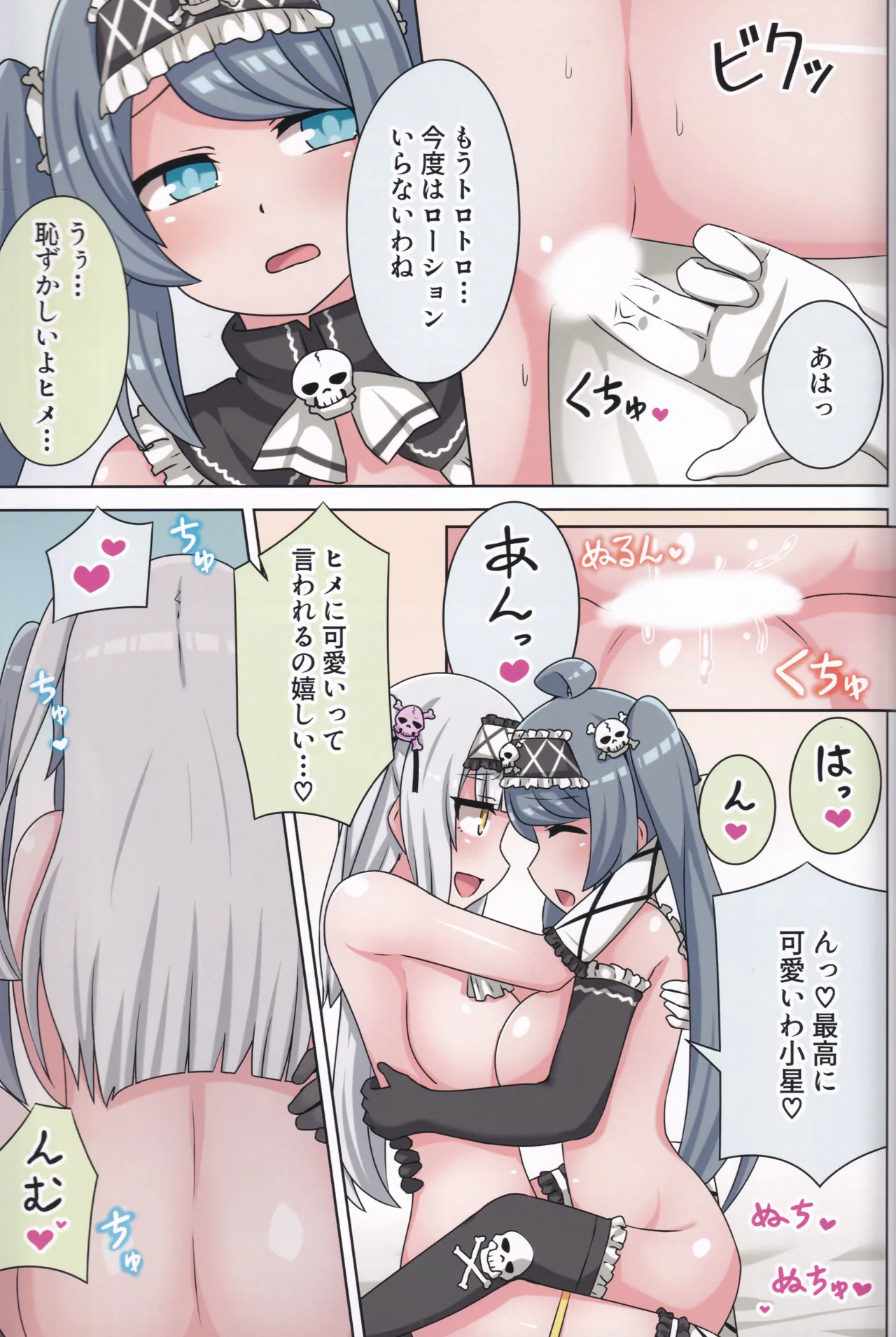 (C106) [Neko no Nekomiya (Nanamine Nanao)] Suki no Kokoro ni Kizuita Boku Tachi wa -Journey- (O.N.G.E.K.I.) image number 64