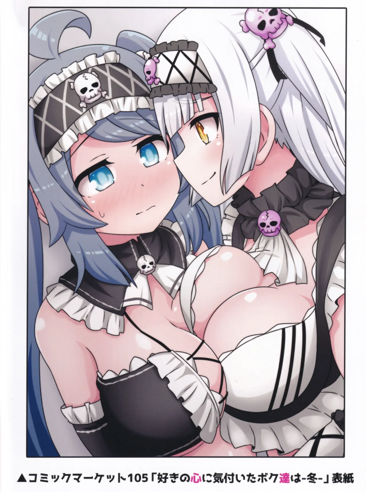 (C106) [Neko no Nekomiya (Nanamine Nanao)] Suki no Kokoro ni Kizuita Boku Tachi wa -Journey- (O.N.G.E.K.I.) image number 71