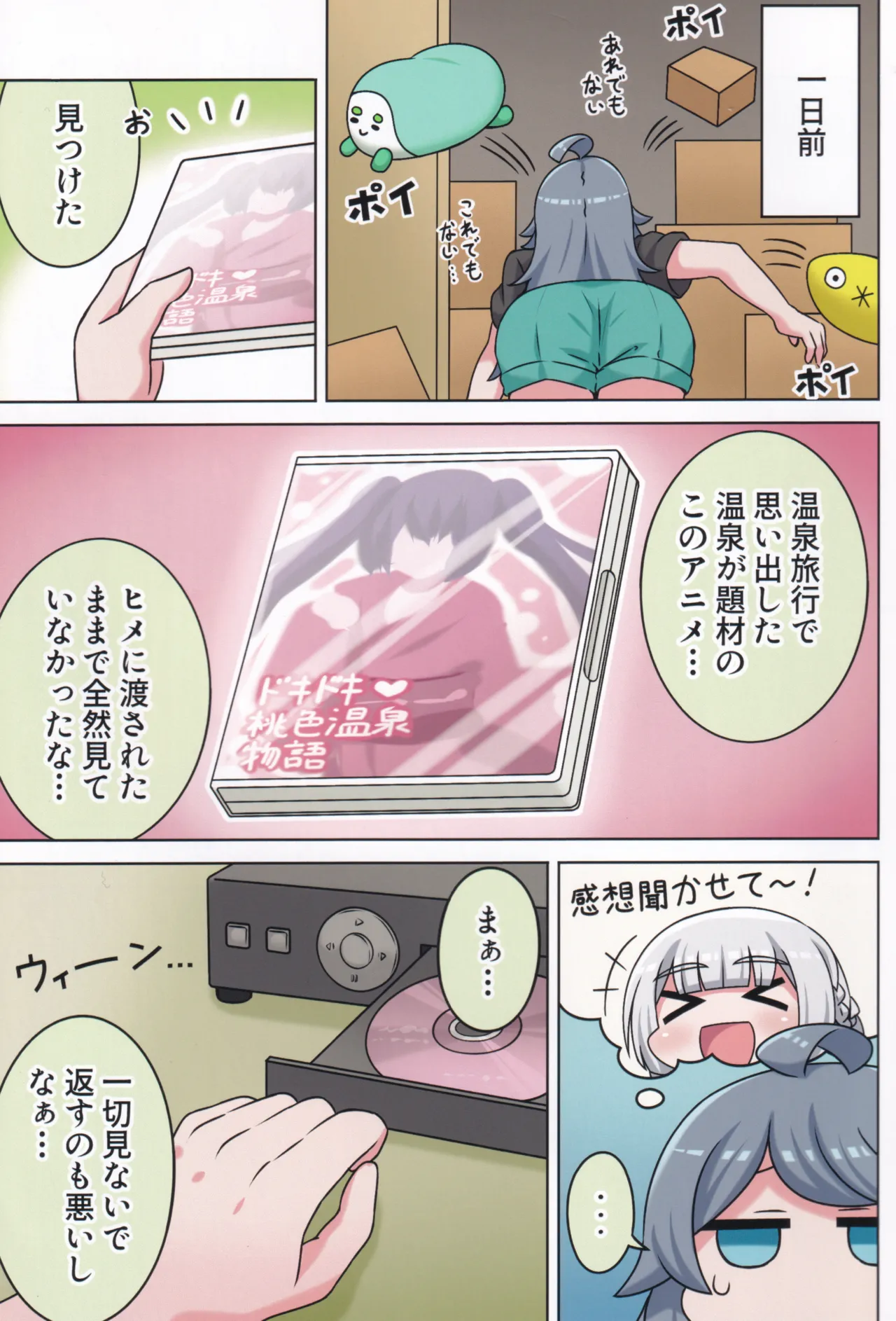 (C106) [Neko no Nekomiya (Nanamine Nanao)] Suki no Kokoro ni Kizuita Boku Tachi wa -Journey- (O.N.G.E.K.I.) image number 72