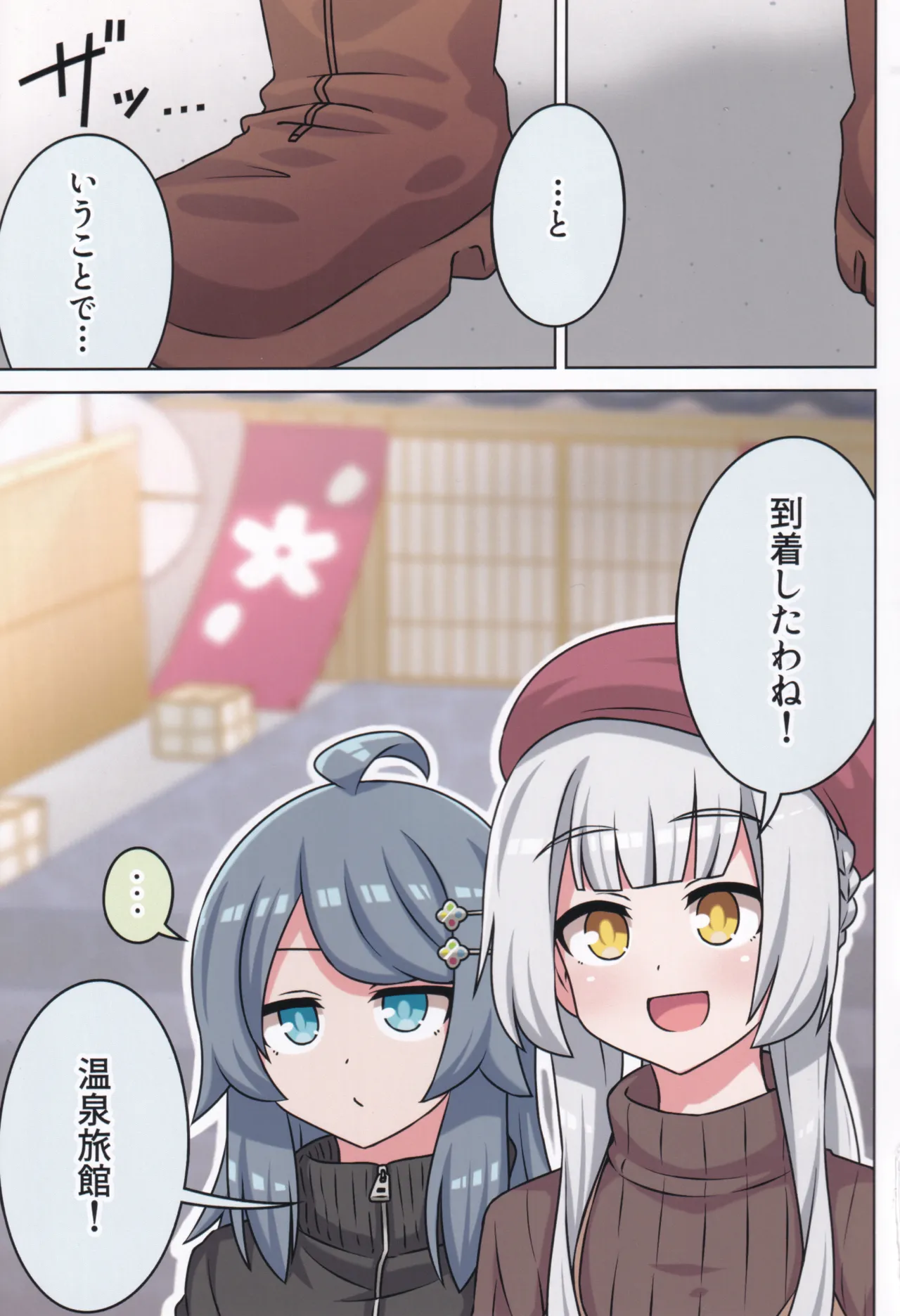 (C106) [Neko no Nekomiya (Nanamine Nanao)] Suki no Kokoro ni Kizuita Boku Tachi wa -Journey- (O.N.G.E.K.I.) image number 89