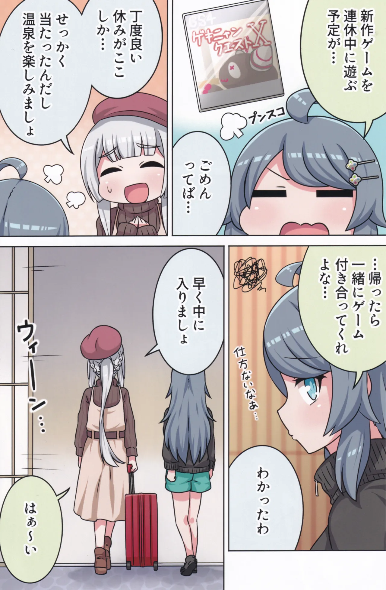 (C106) [Neko no Nekomiya (Nanamine Nanao)] Suki no Kokoro ni Kizuita Boku Tachi wa -Journey- (O.N.G.E.K.I.) image number 90