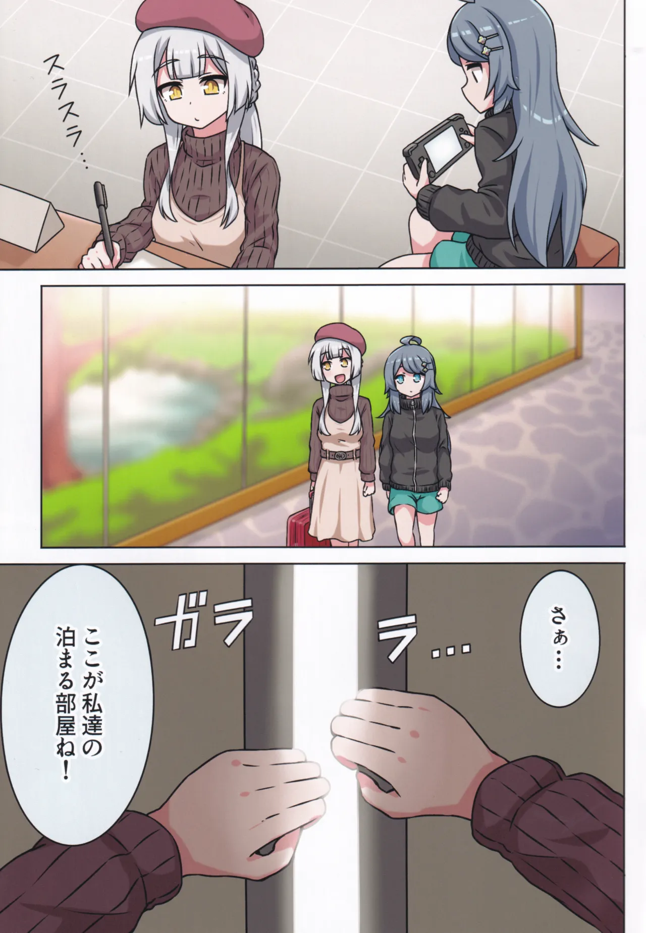 (C106) [Neko no Nekomiya (Nanamine Nanao)] Suki no Kokoro ni Kizuita Boku Tachi wa -Journey- (O.N.G.E.K.I.) image number 91