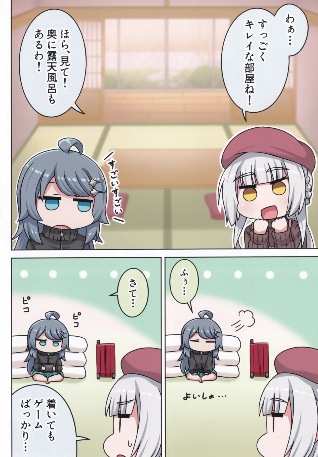 (C106) [Neko no Nekomiya (Nanamine Nanao)] Suki no Kokoro ni Kizuita Boku Tachi wa -Journey- (O.N.G.E.K.I.) image number 92